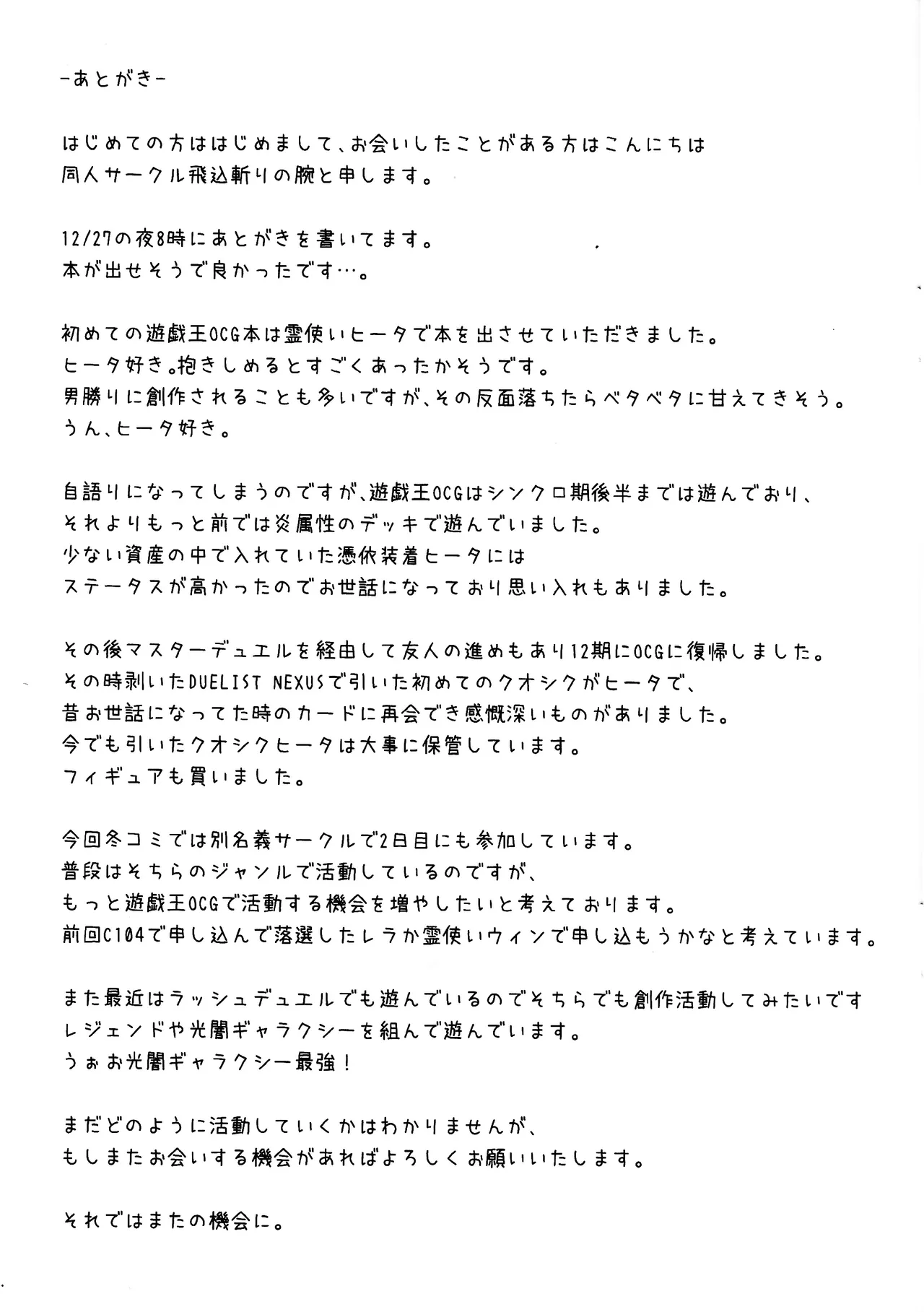 Reitsukai Hiita to Icha Icha Love Love suru Copy Hon page 16 featuring hiita the fire charmer yu-gi-oh parody - stockings small breasts hentai manga - read online free