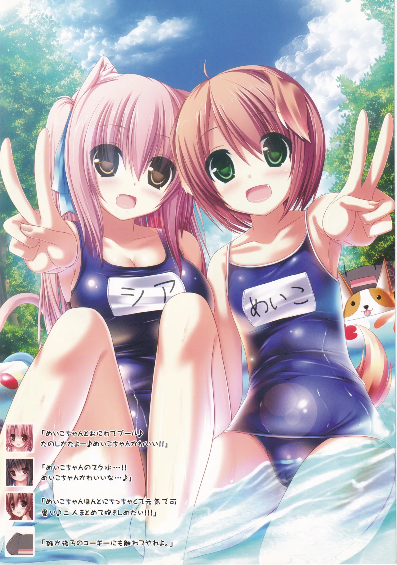 My Cats & Biscuit Vol.3 page 13 original parody - full color stockings hentai manga - read online free