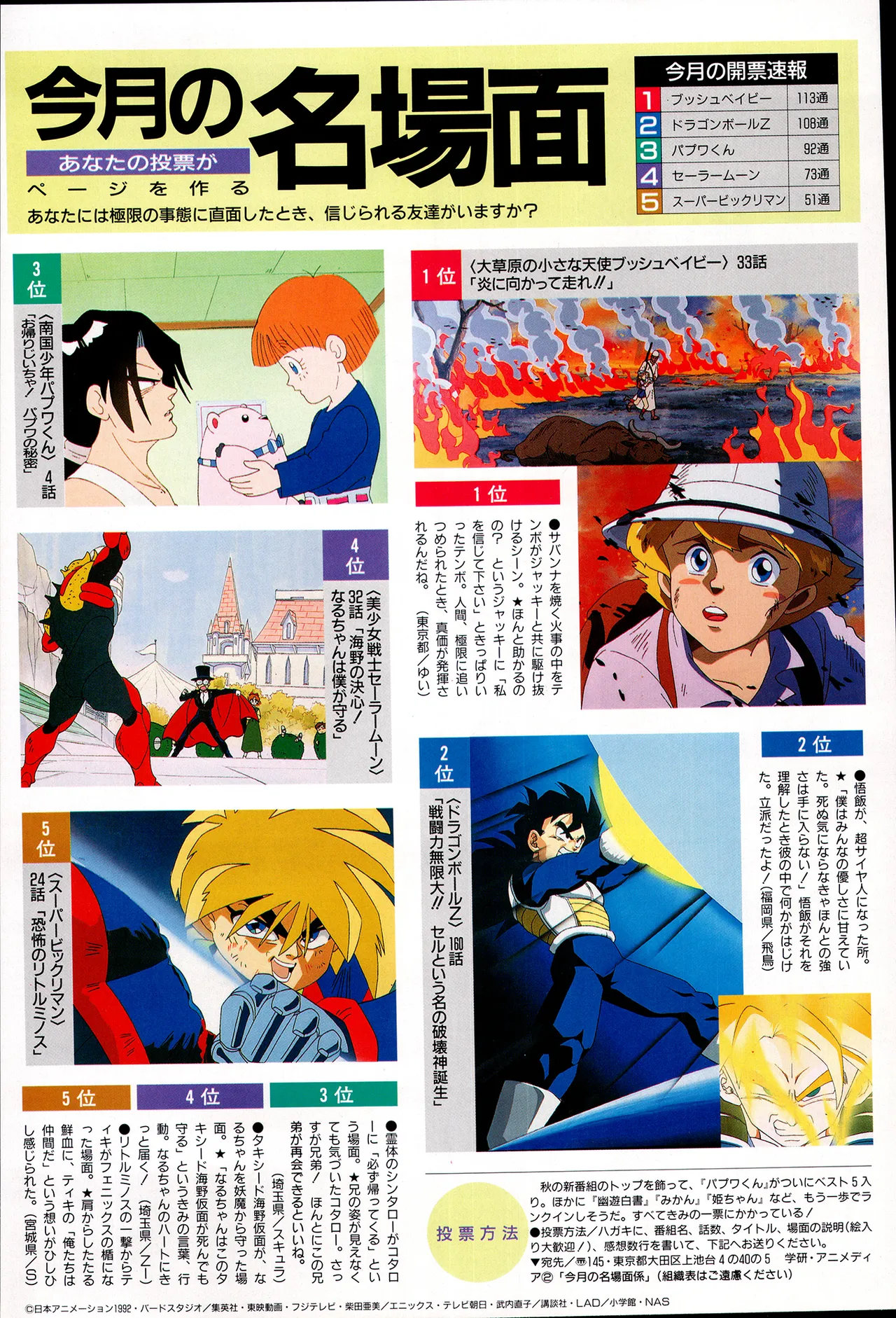 Animedia 1993 February page 112 sailor moon parody - artbook hentai manga - read online free