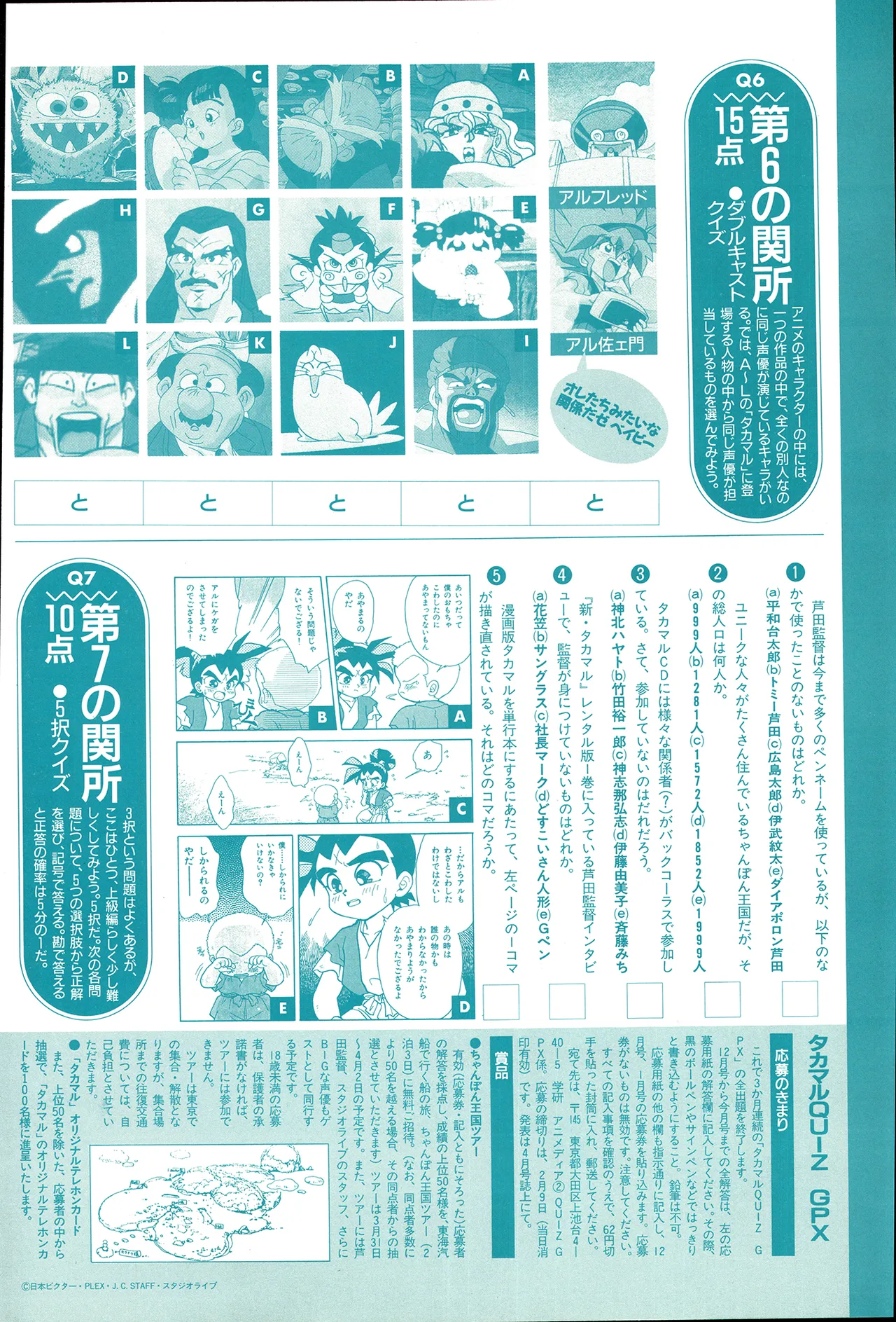 Animedia 1993 February page 118 sailor moon parody - artbook hentai manga - read online free