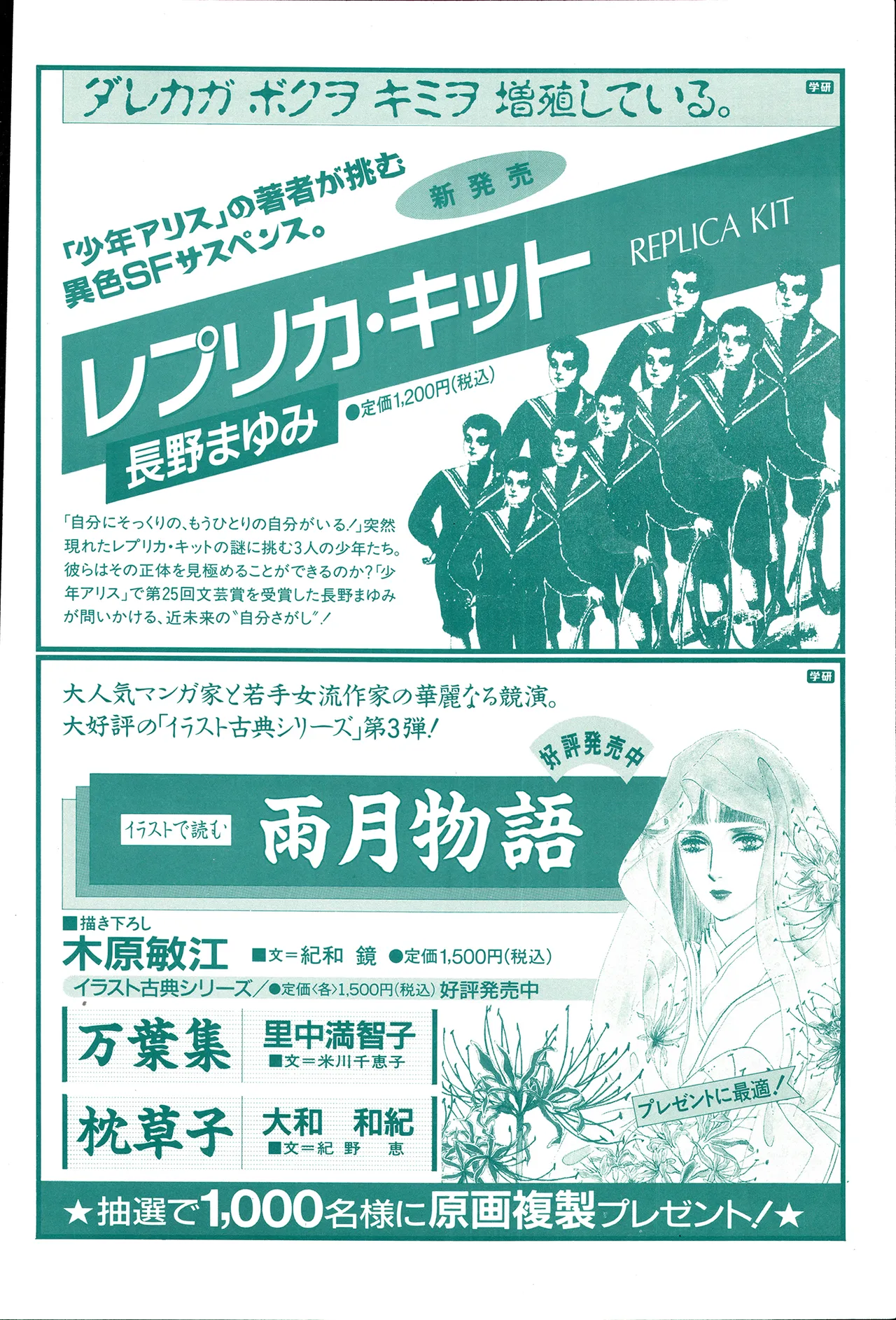 Animedia 1993 February page 120 sailor moon parody - artbook hentai manga - read online free