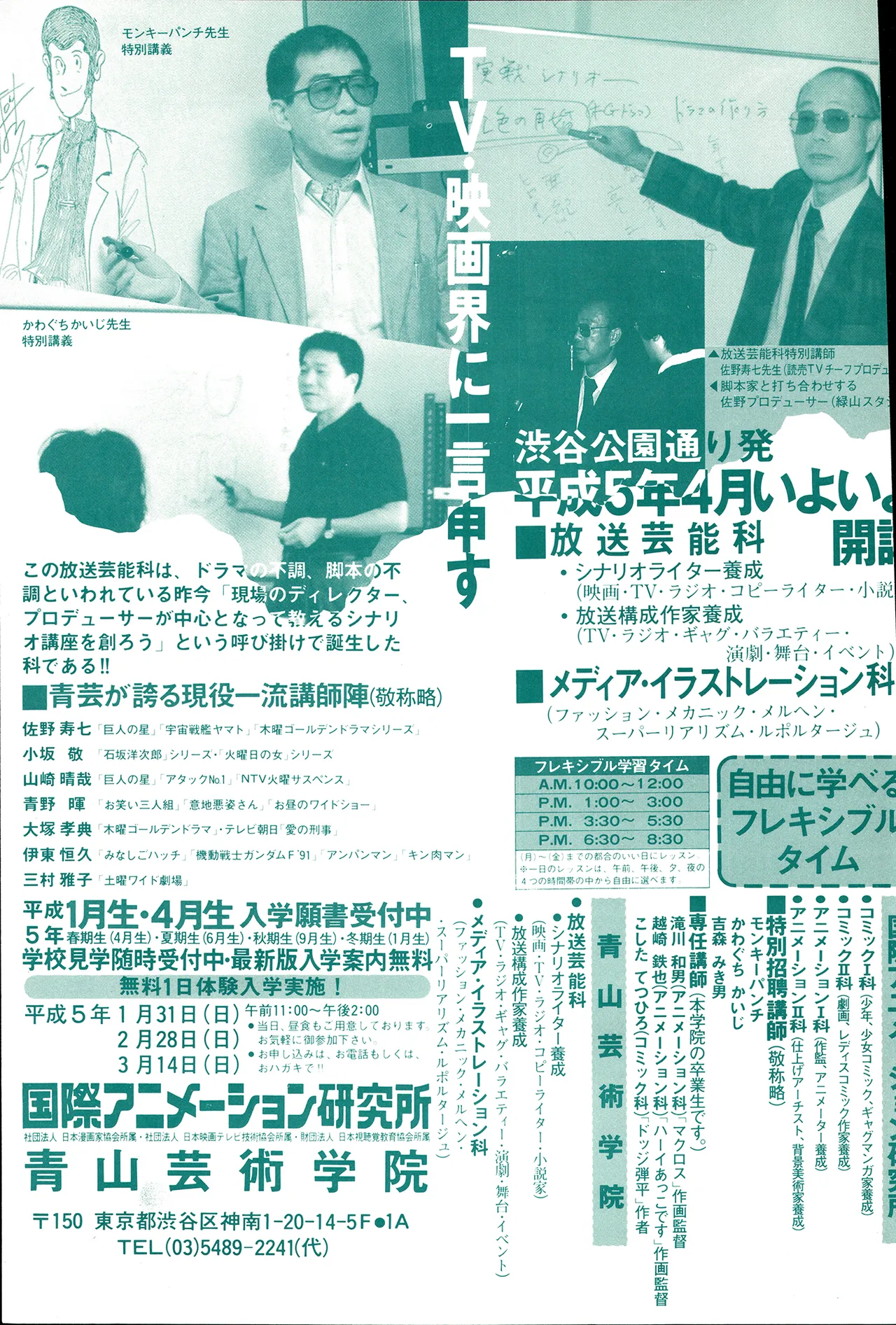 Animedia 1993 February page 123 sailor moon parody - artbook hentai manga - read online free