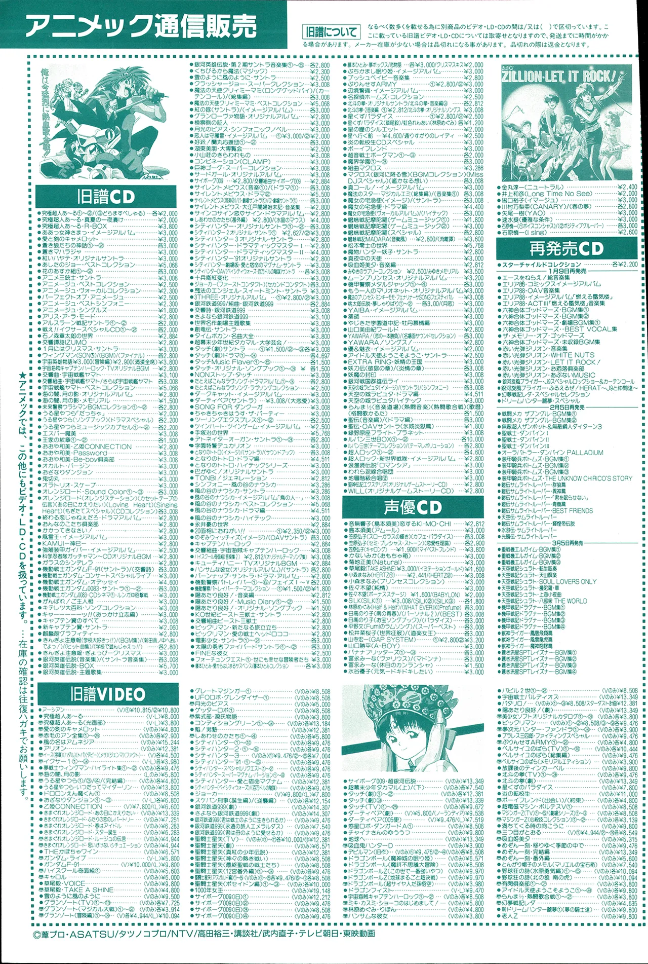 Animedia 1993 February page 125 sailor moon parody - artbook hentai manga - read online free