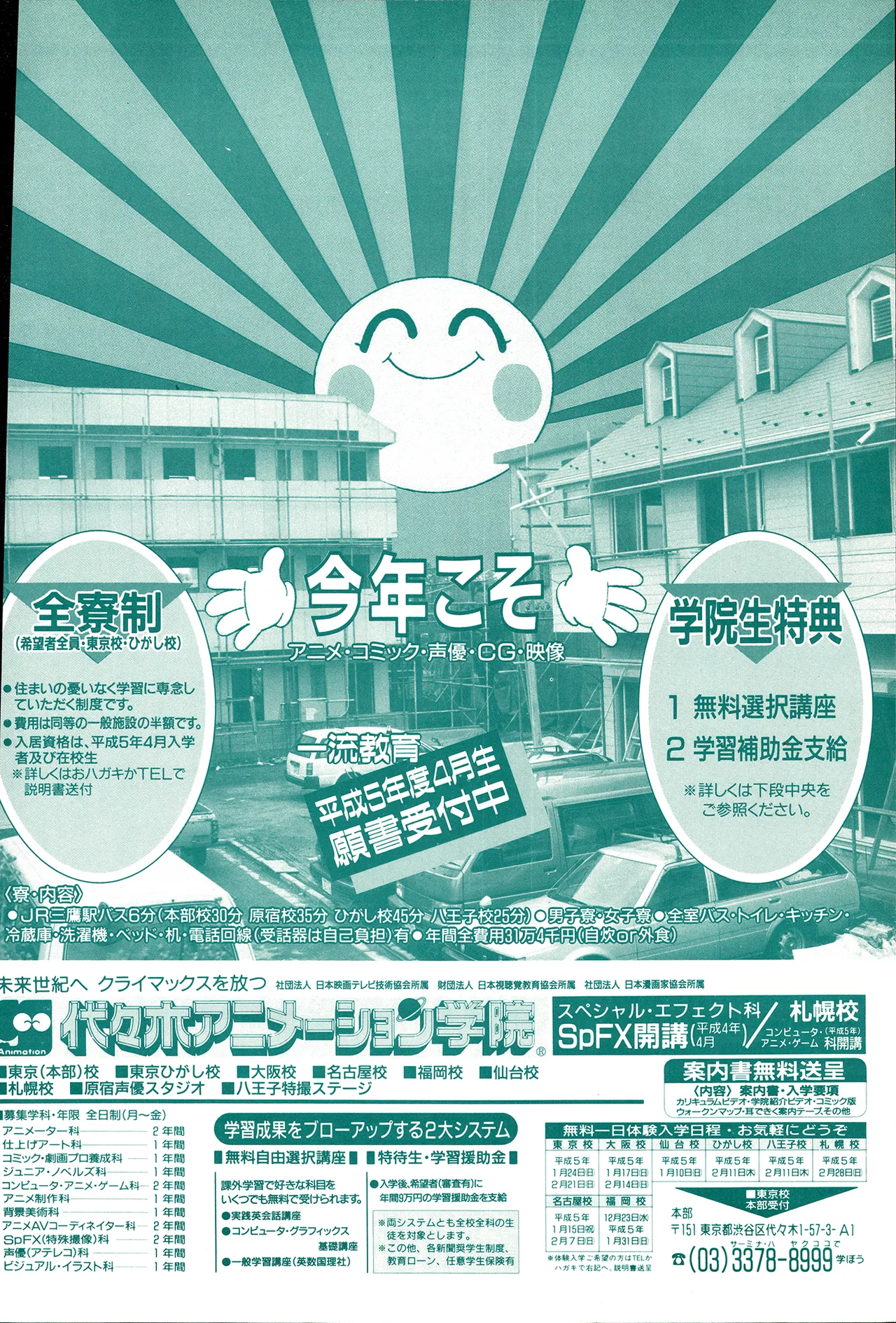 Animedia 1993 February page 126 sailor moon parody - artbook hentai manga - read online free