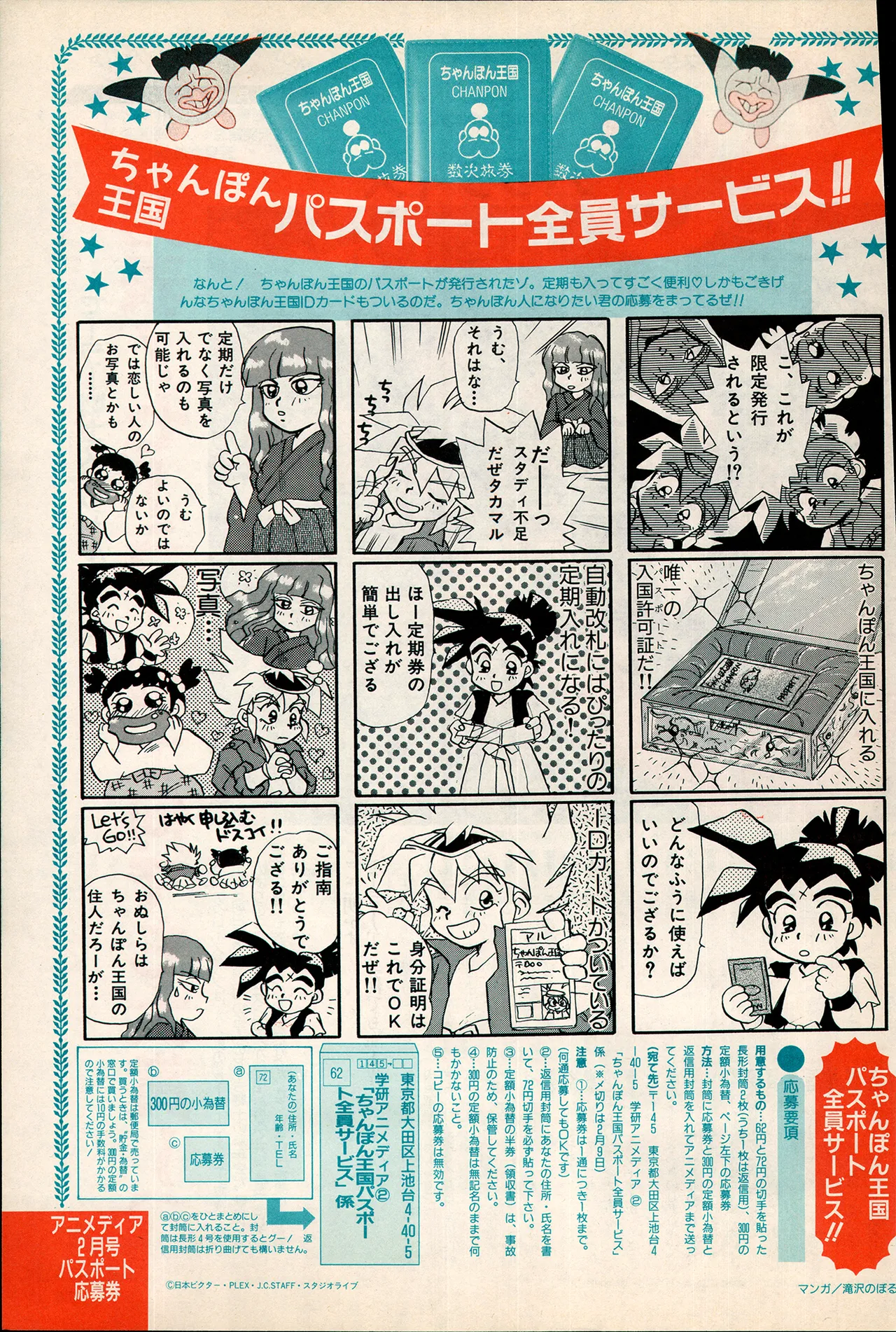 Animedia 1993 February page 127 sailor moon parody - artbook hentai manga - read online free