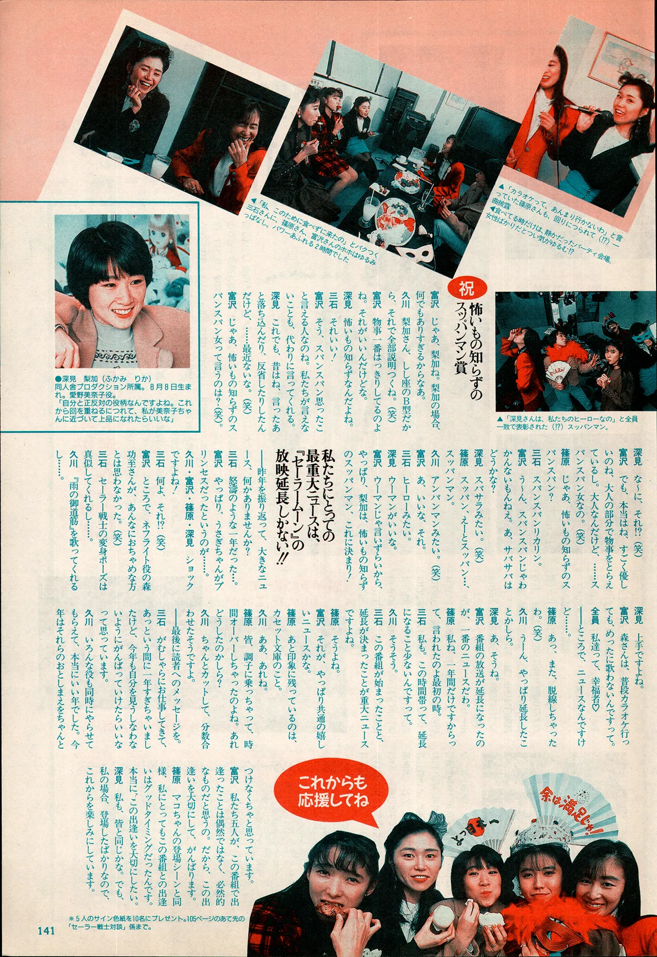 Animedia 1993 February page 131 sailor moon parody - artbook hentai manga - read online free