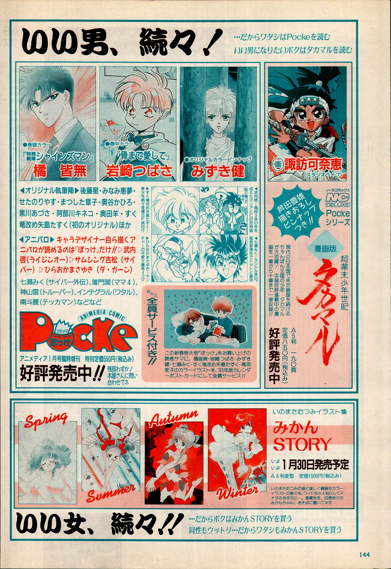 Animedia 1993 February page 134 sailor moon parody - artbook hentai manga - read online free