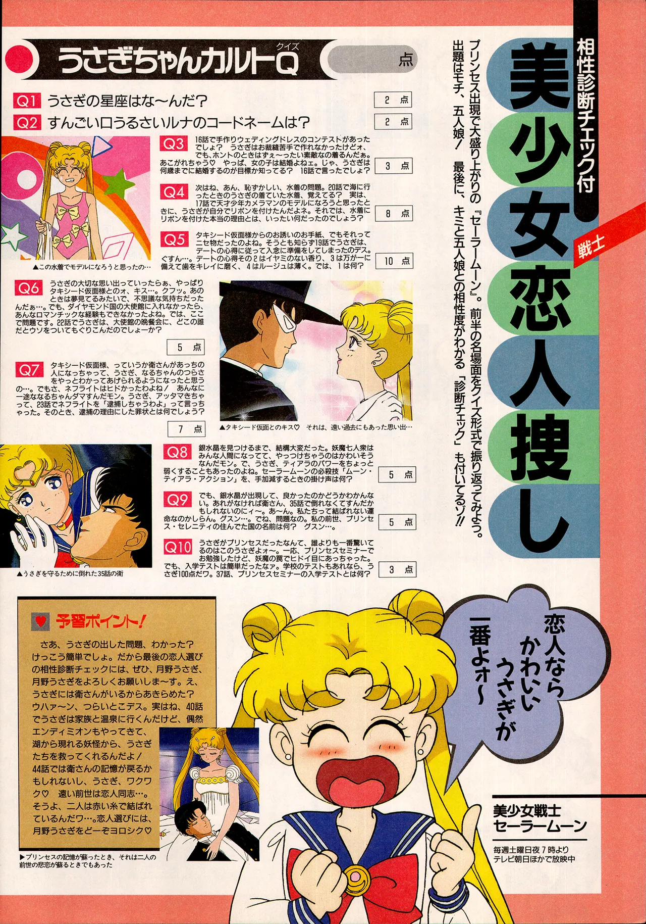 Animedia 1993 February page 14 sailor moon parody - artbook hentai manga - read online free