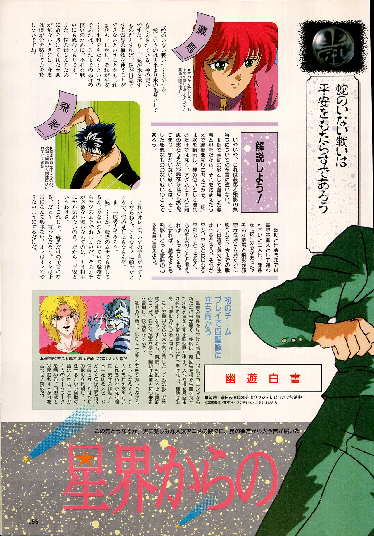 Animedia 1993 February page 145 sailor moon parody - artbook hentai manga - read online free