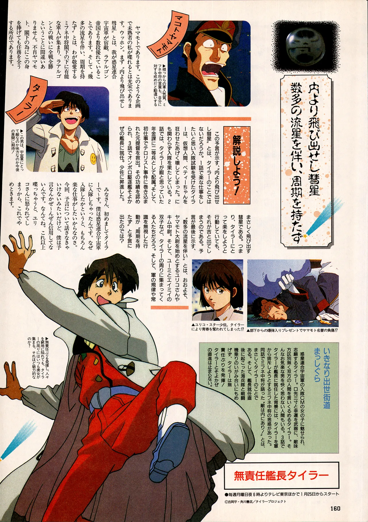 Animedia 1993 February page 150 sailor moon parody - artbook hentai manga - read online free