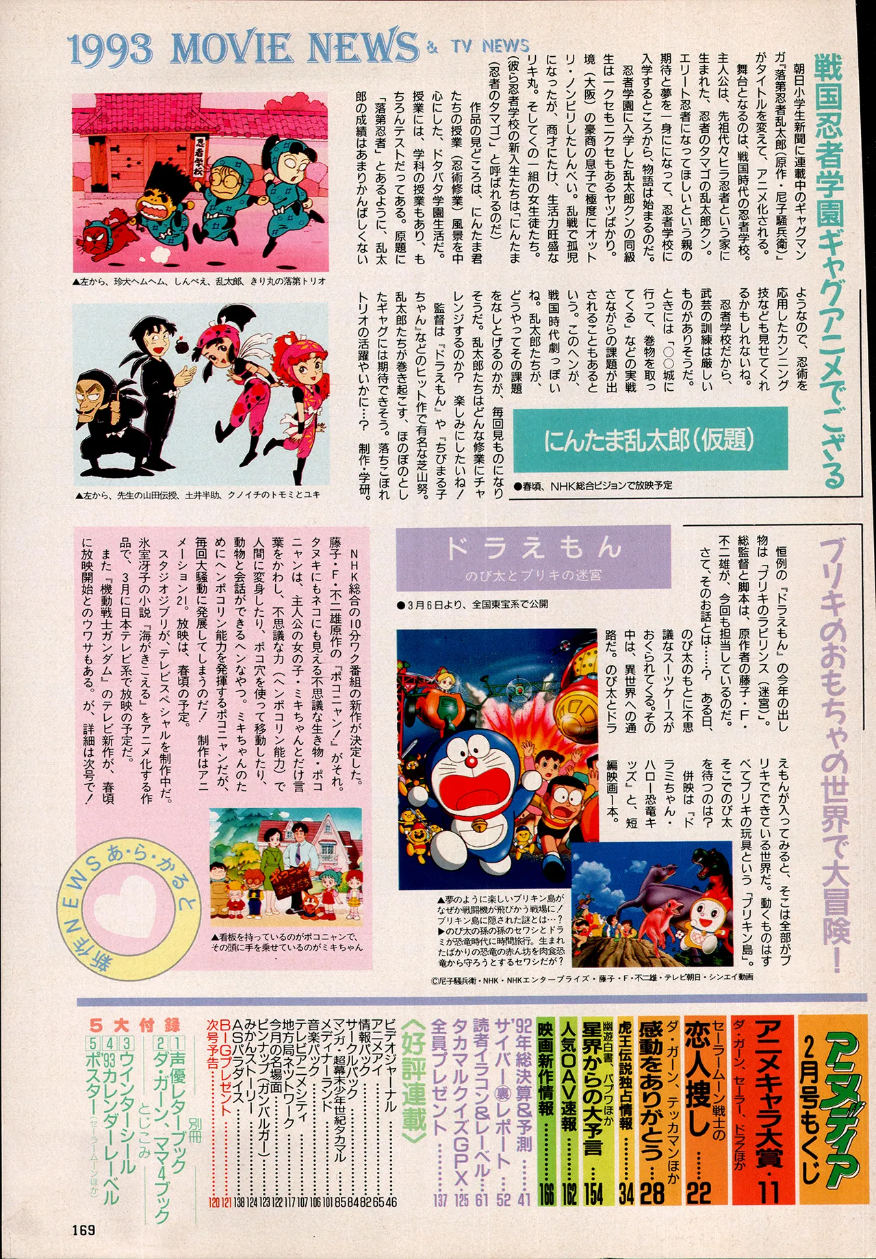 Animedia 1993 February page 159 sailor moon parody - artbook hentai manga - read online free