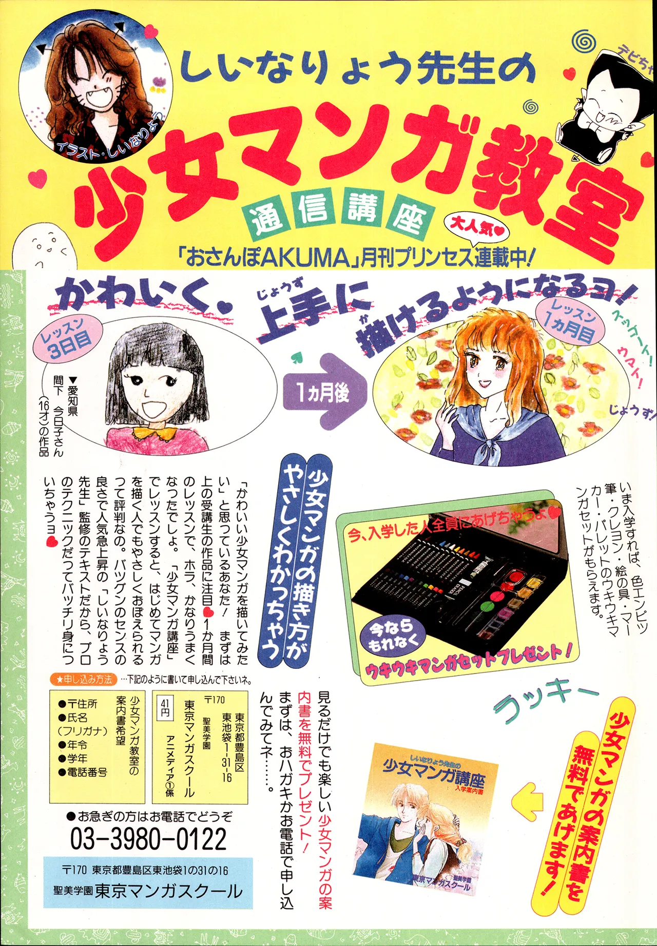 Animedia 1993 February page 163 sailor moon parody - artbook hentai manga - read online free