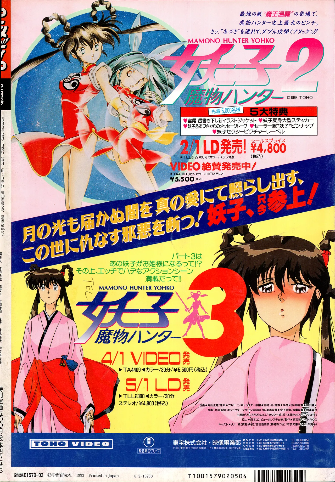 Animedia 1993 February page 164 sailor moon parody - artbook hentai manga - read online free