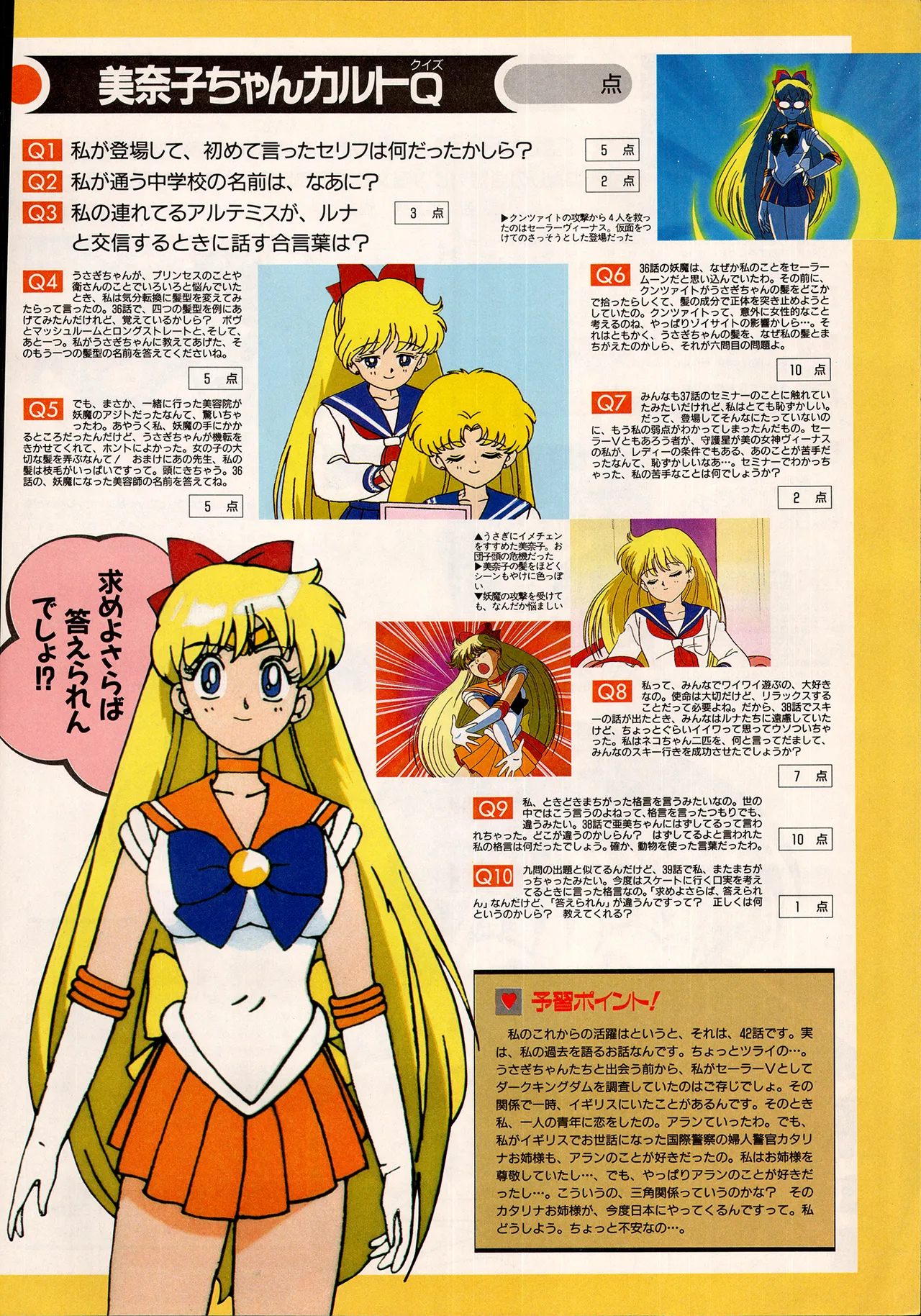 Animedia 1993 February page 18 sailor moon parody - artbook hentai manga - read online free