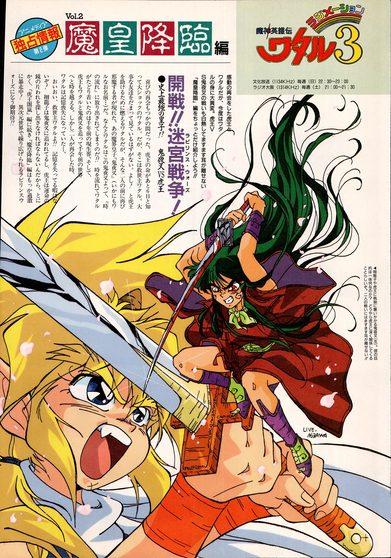 Animedia 1993 February page 26 sailor moon parody - artbook hentai manga - read online free