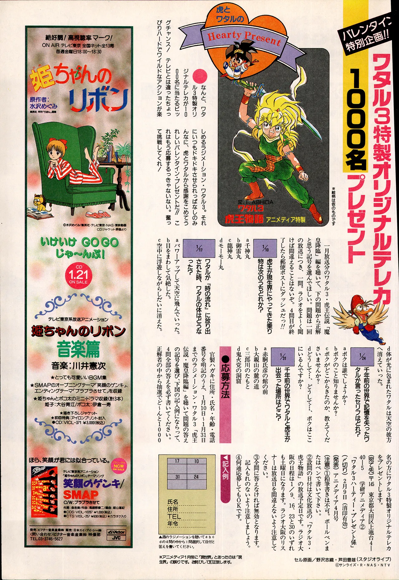 Animedia 1993 February page 27 sailor moon parody - artbook hentai manga - read online free
