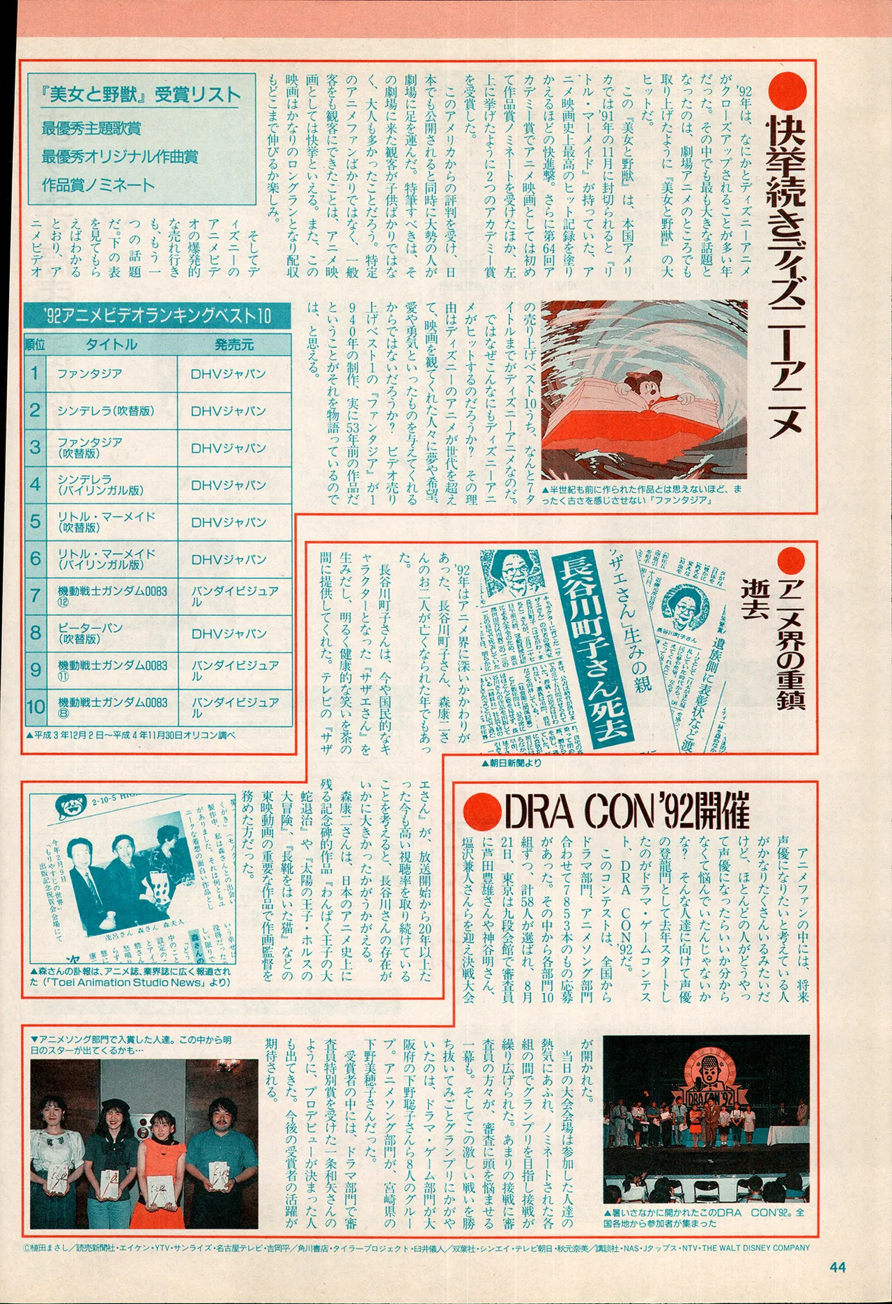 Animedia 1993 February page 34 sailor moon parody - artbook hentai manga - read online free