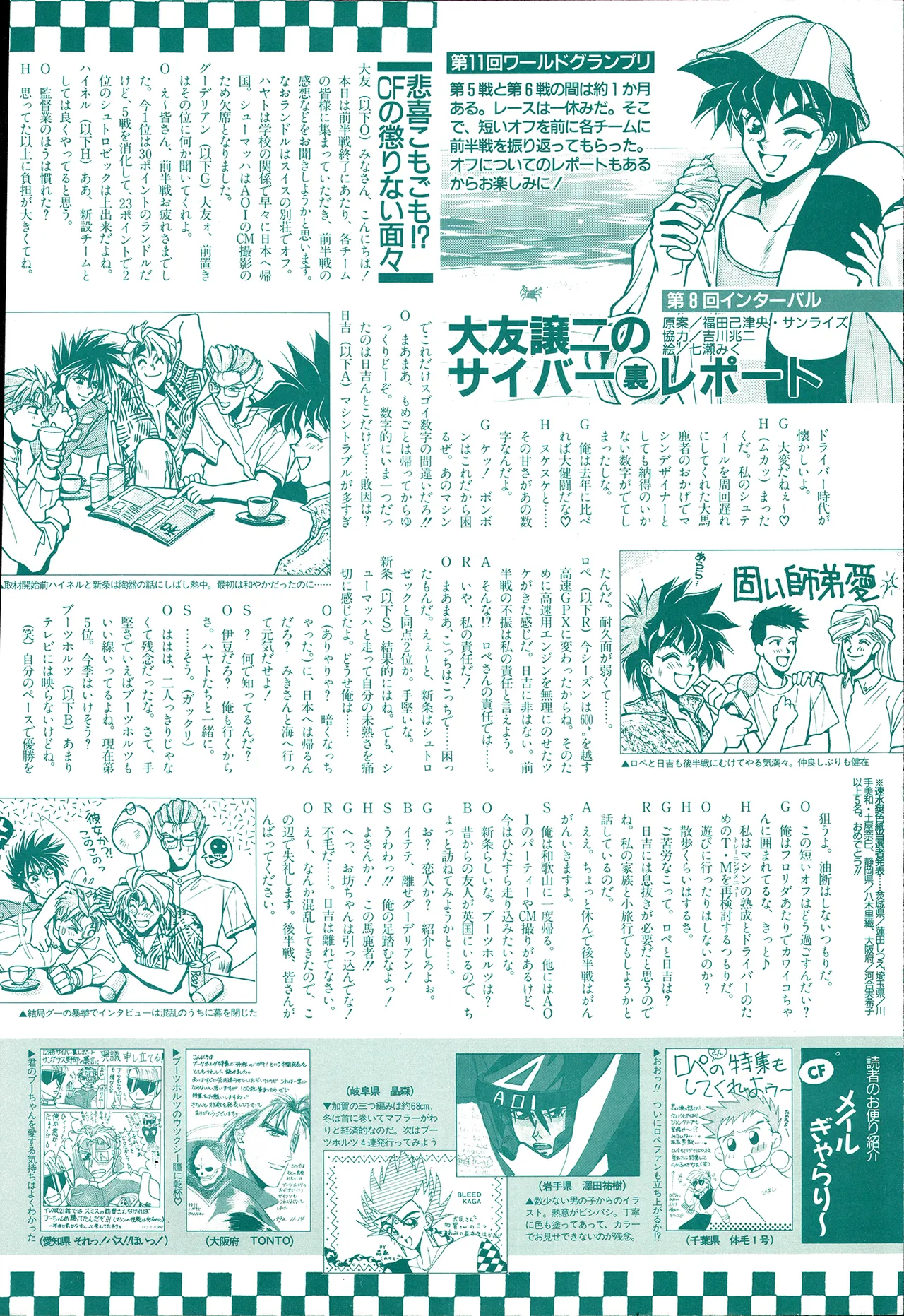 Animedia 1993 February page 42 sailor moon parody - artbook hentai manga - read online free