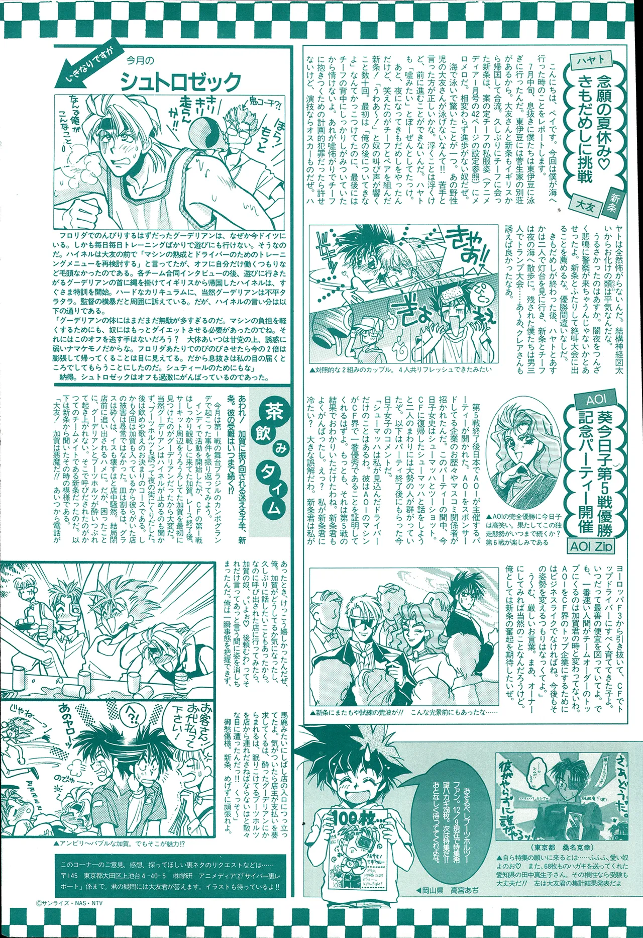 Animedia 1993 February page 43 sailor moon parody - artbook hentai manga - read online free