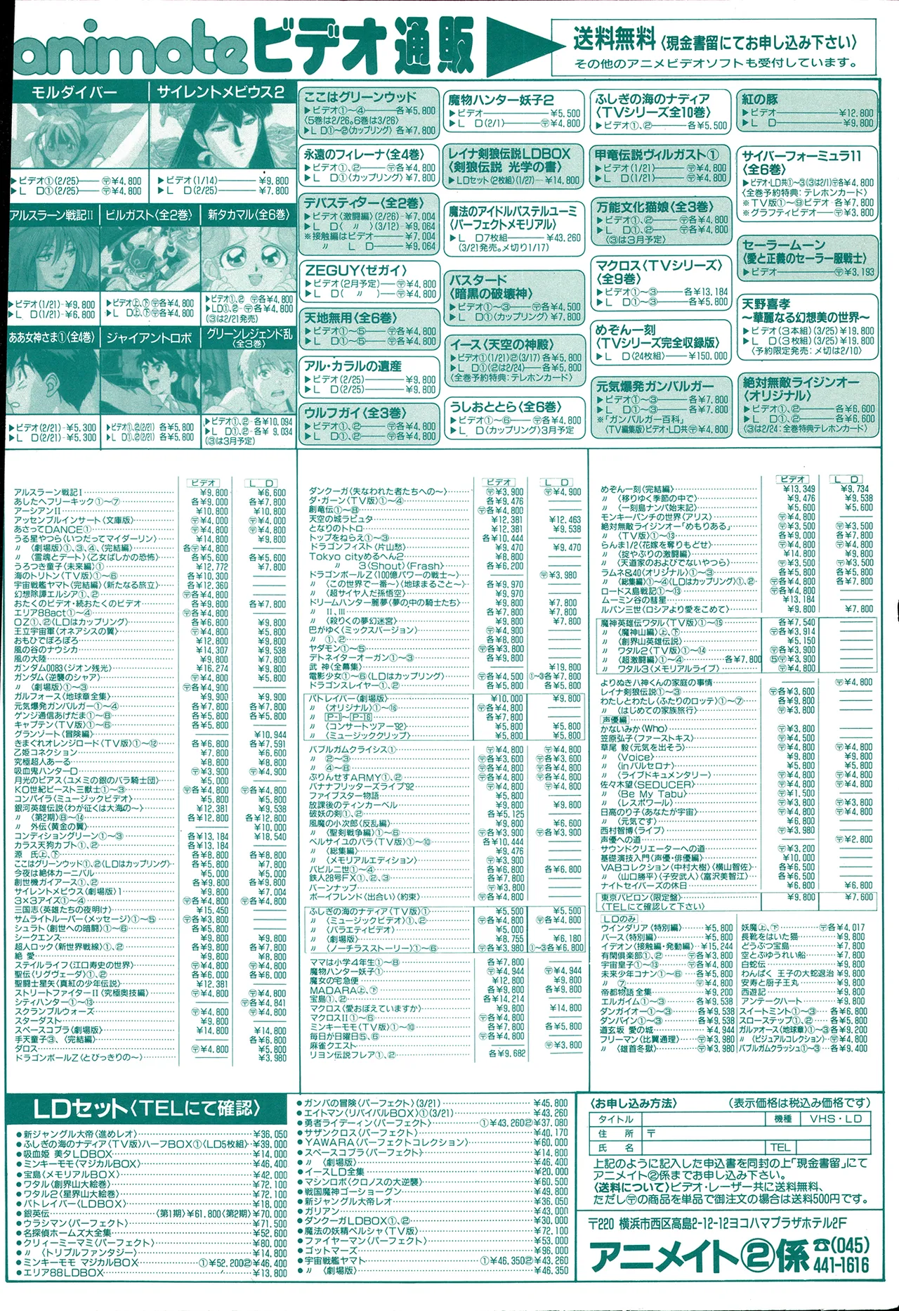 Animedia 1993 February page 46 sailor moon parody - artbook hentai manga - read online free