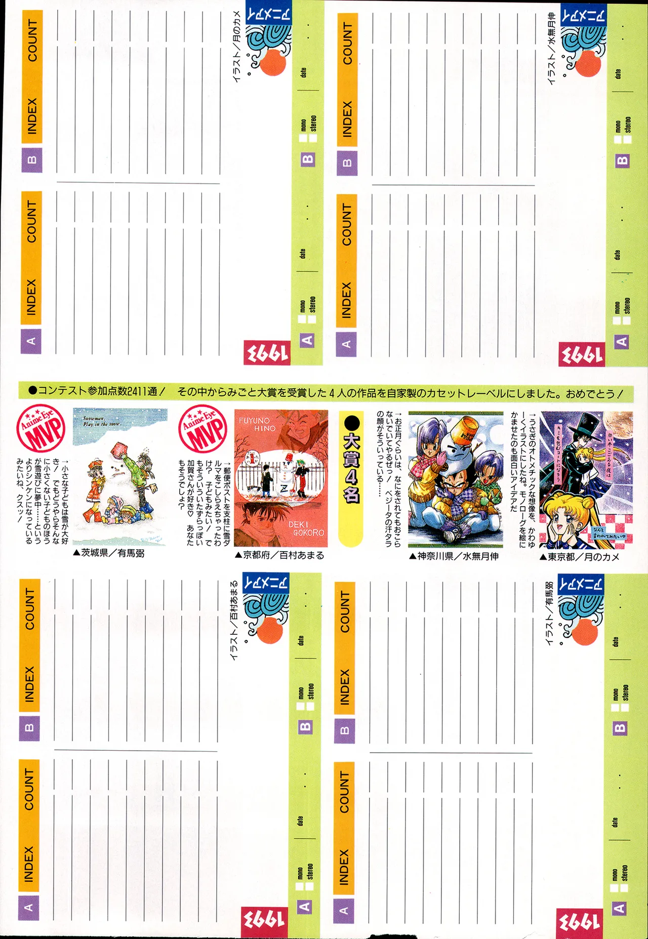 Animedia 1993 February page 52 sailor moon parody - artbook hentai manga - read online free