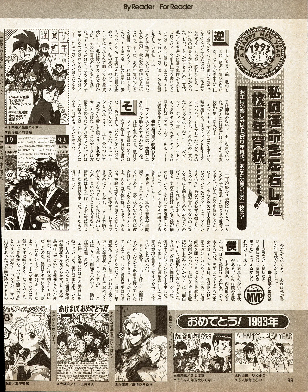 Animedia 1993 February page 56 sailor moon parody - artbook hentai manga - read online free