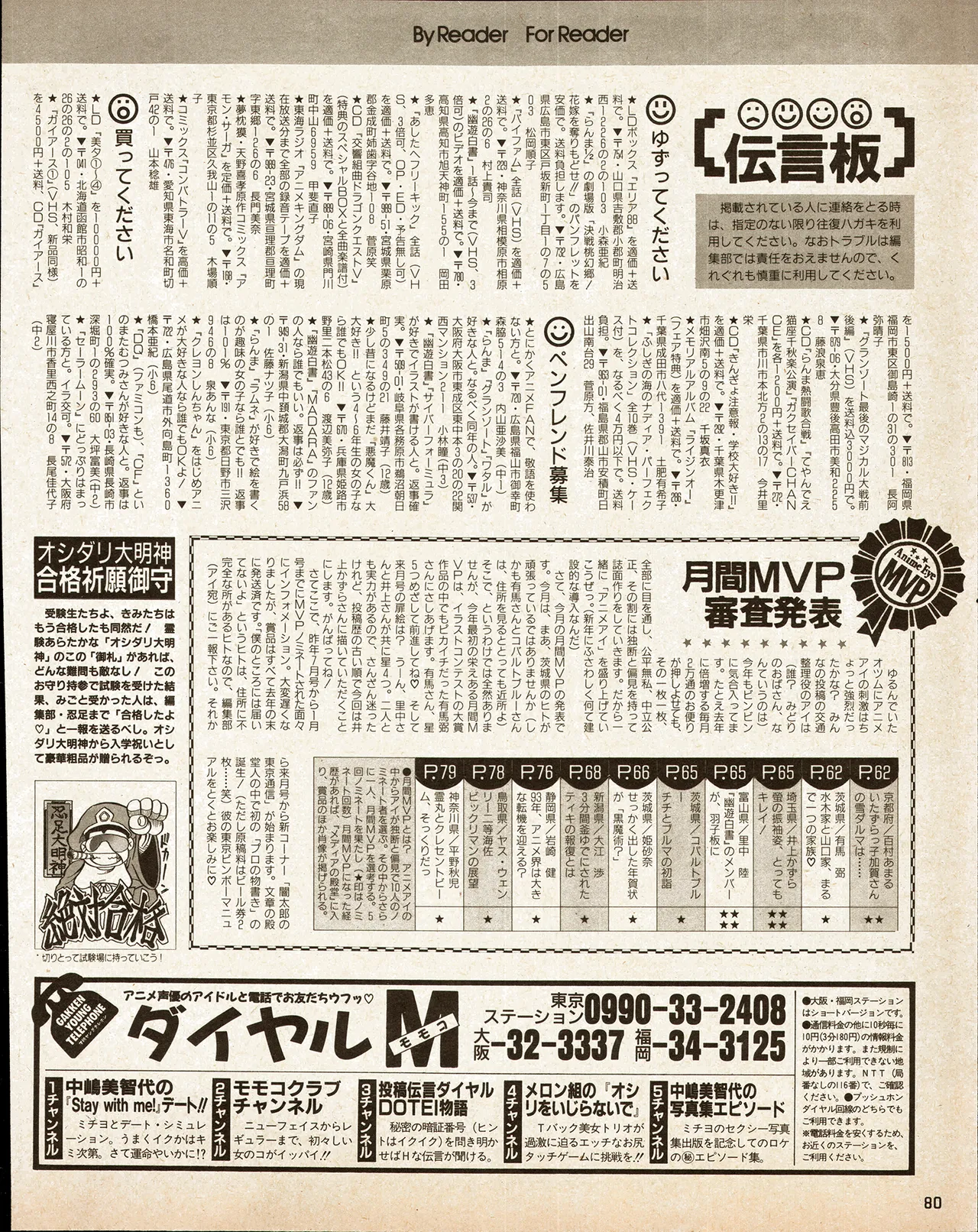 Animedia 1993 February page 70 sailor moon parody - artbook hentai manga - read online free