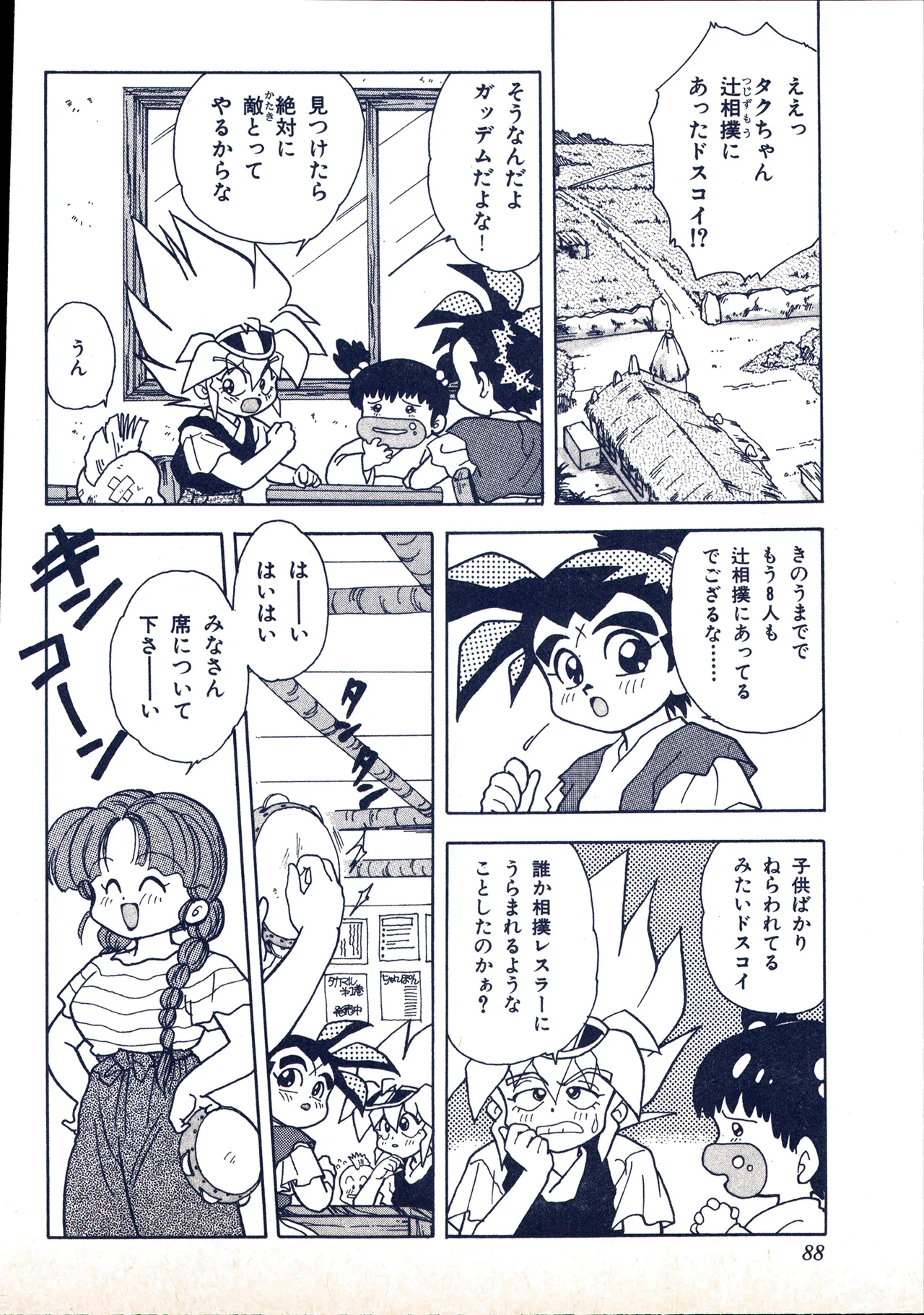 Animedia 1993 February page 78 sailor moon parody - artbook hentai manga - read online free