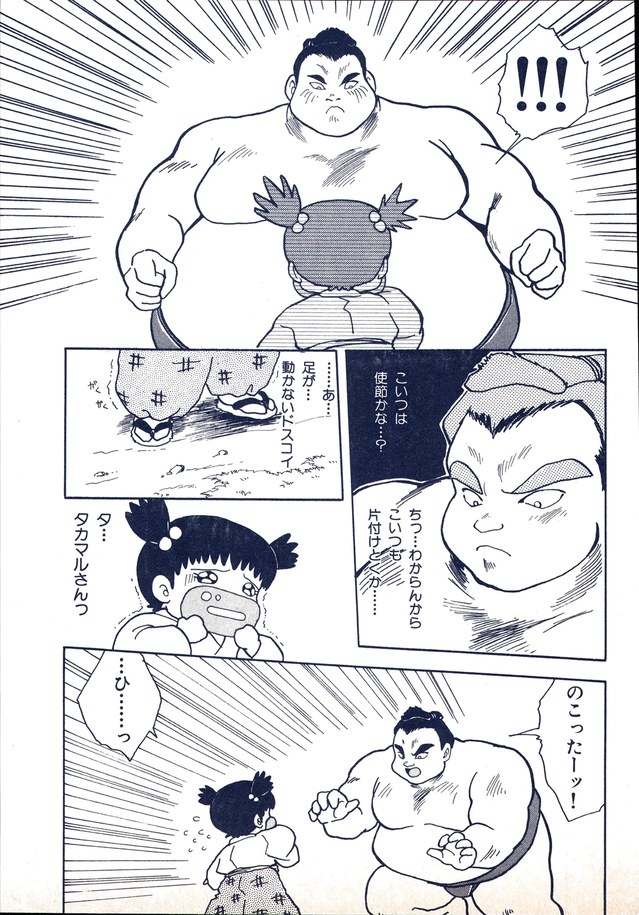 Animedia 1993 February page 83 sailor moon parody - artbook hentai manga - read online free