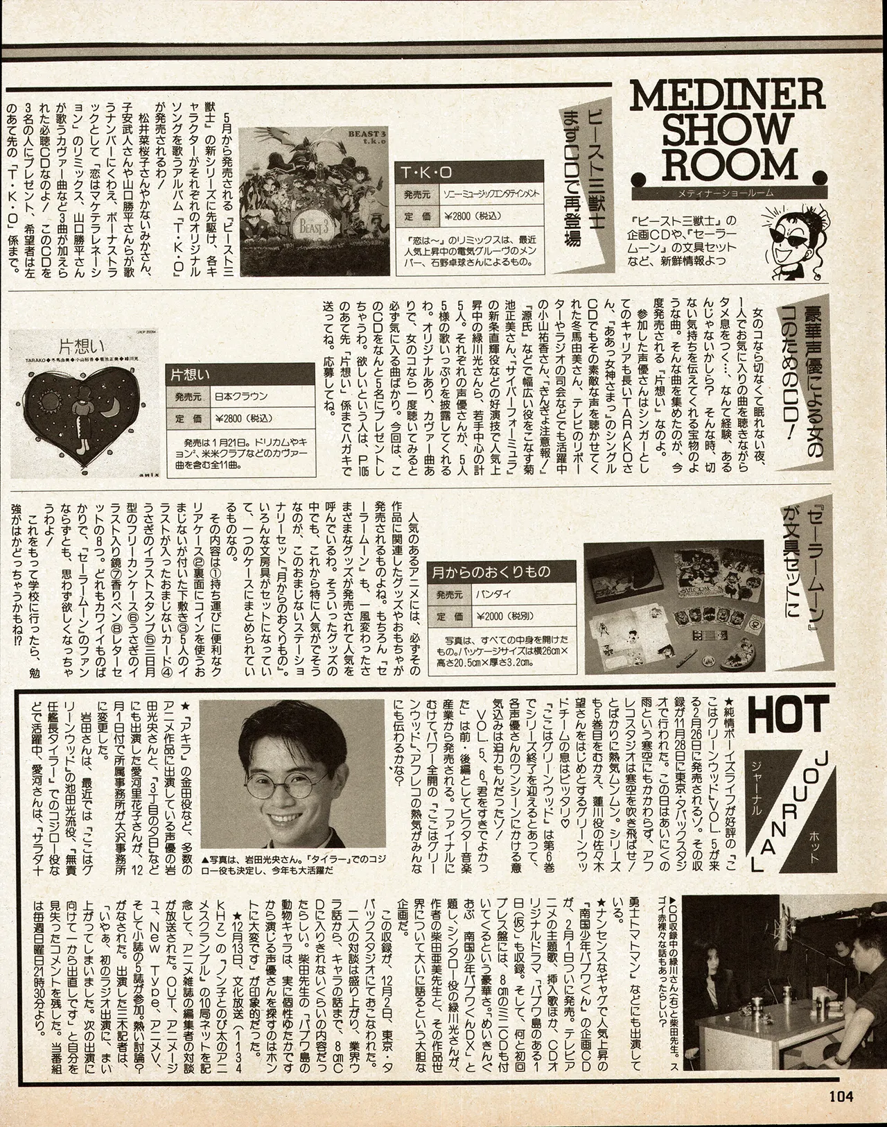 Animedia 1993 February page 94 sailor moon parody - artbook hentai manga - read online free