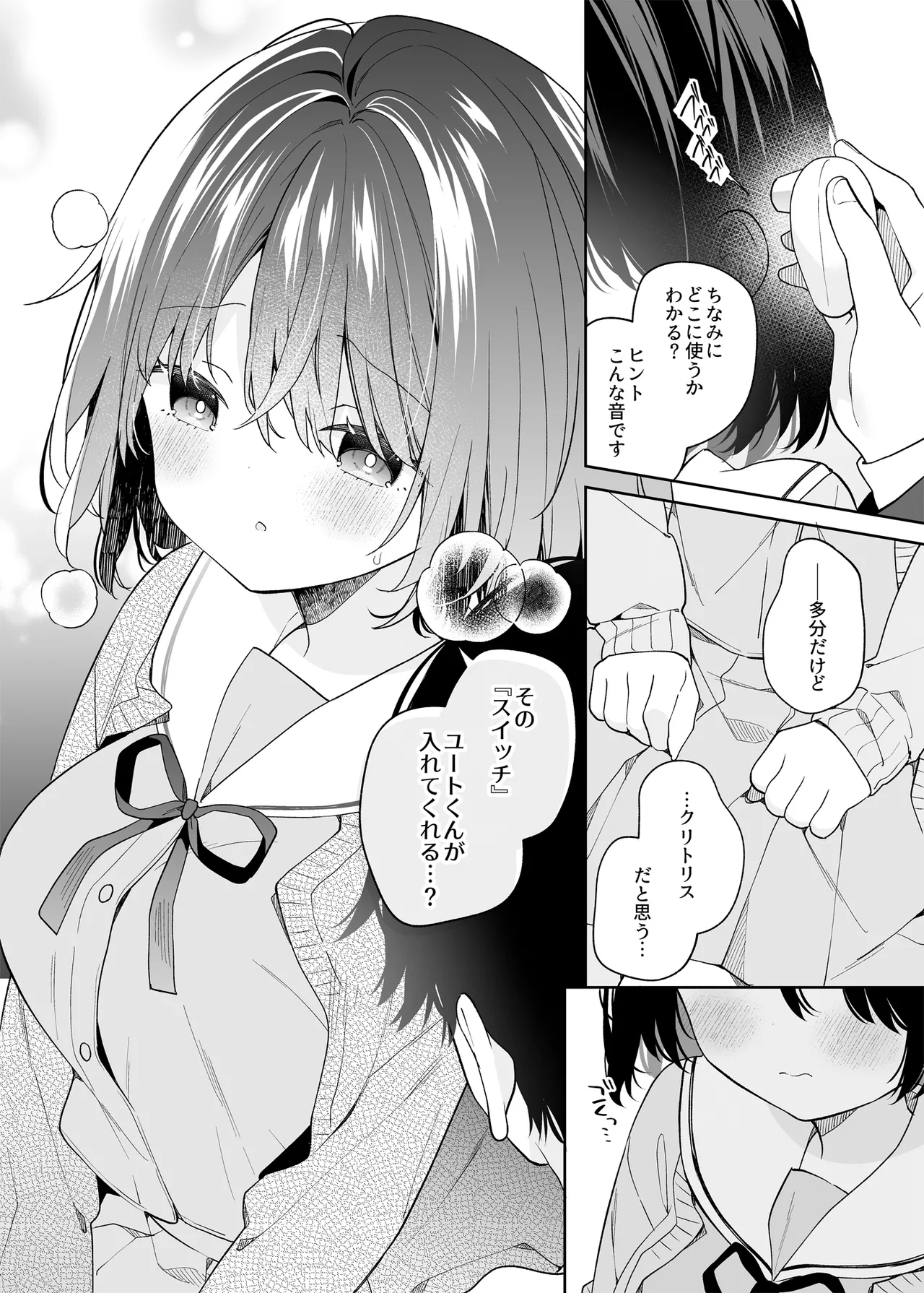 Muhyoujou-kei  Kanojo no Hatsujou Switch page 31 original parody - big breasts schoolgirl uniform hentai manga - read online free