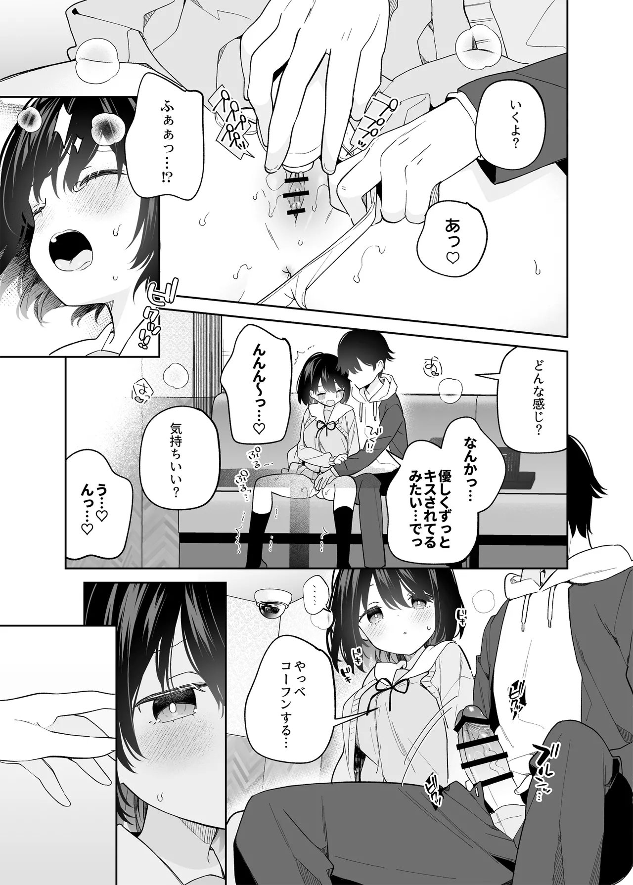 Muhyoujou-kei  Kanojo no Hatsujou Switch page 32 original parody - big breasts schoolgirl uniform hentai manga - read online free