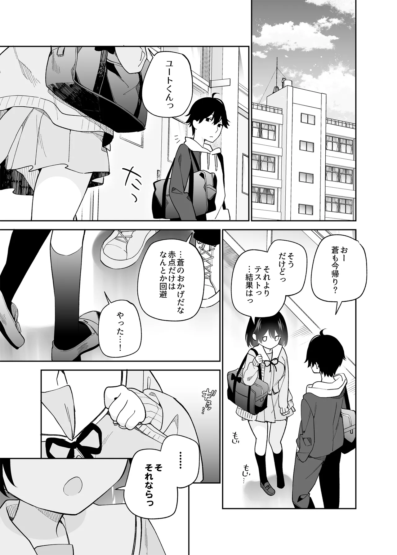 Muhyoujou-kei  Kanojo no Hatsujou Switch page 54 original parody - big breasts schoolgirl uniform hentai manga - read online free