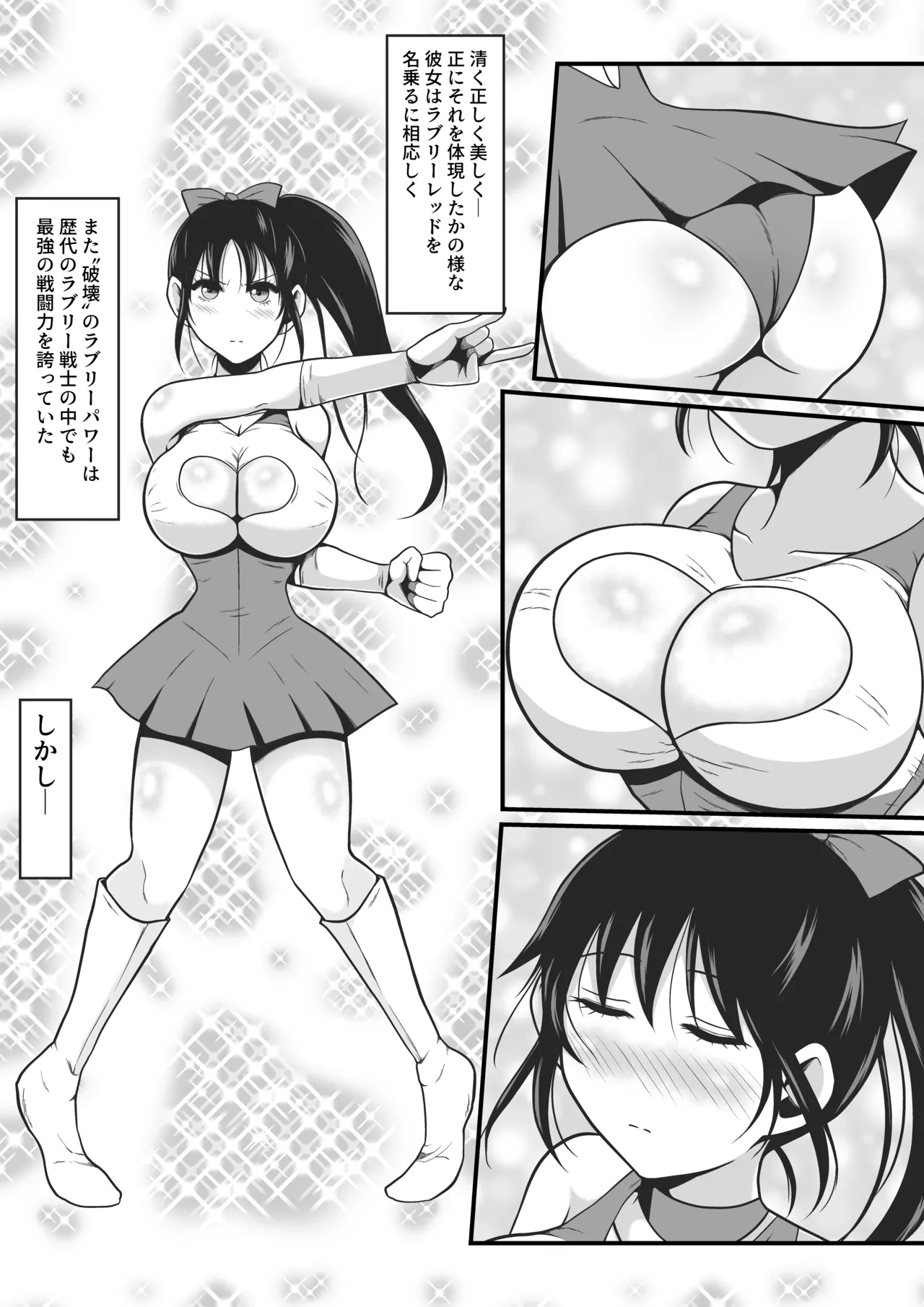 Page 2 of Pure Love Warrior Princess Lovely Pure 2 ~Dark Red~
