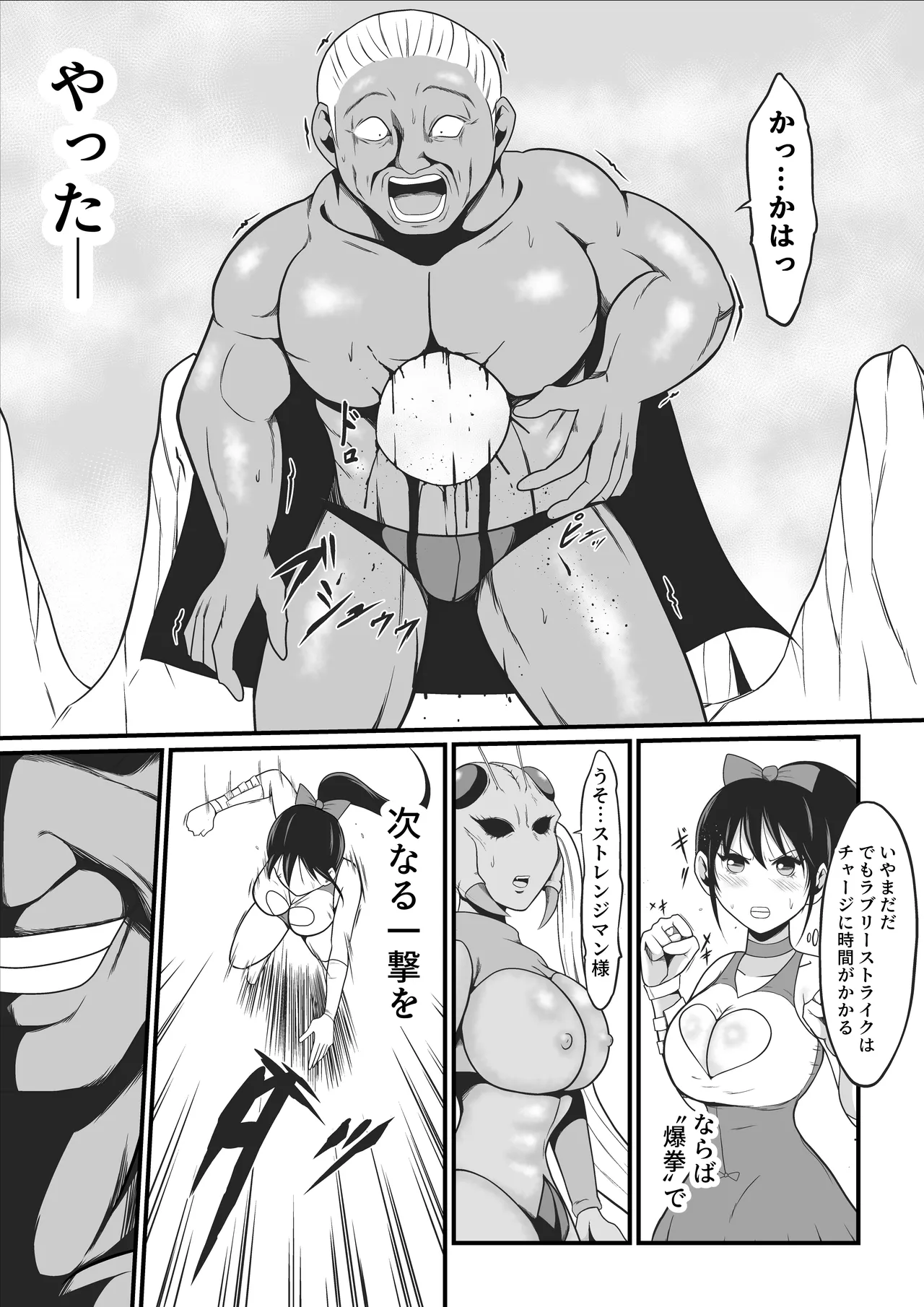 Pure Love Warrior Princess Lovely Pure 2 page 26 original parody - mosaic censorship magical girl hentai manga - read online free