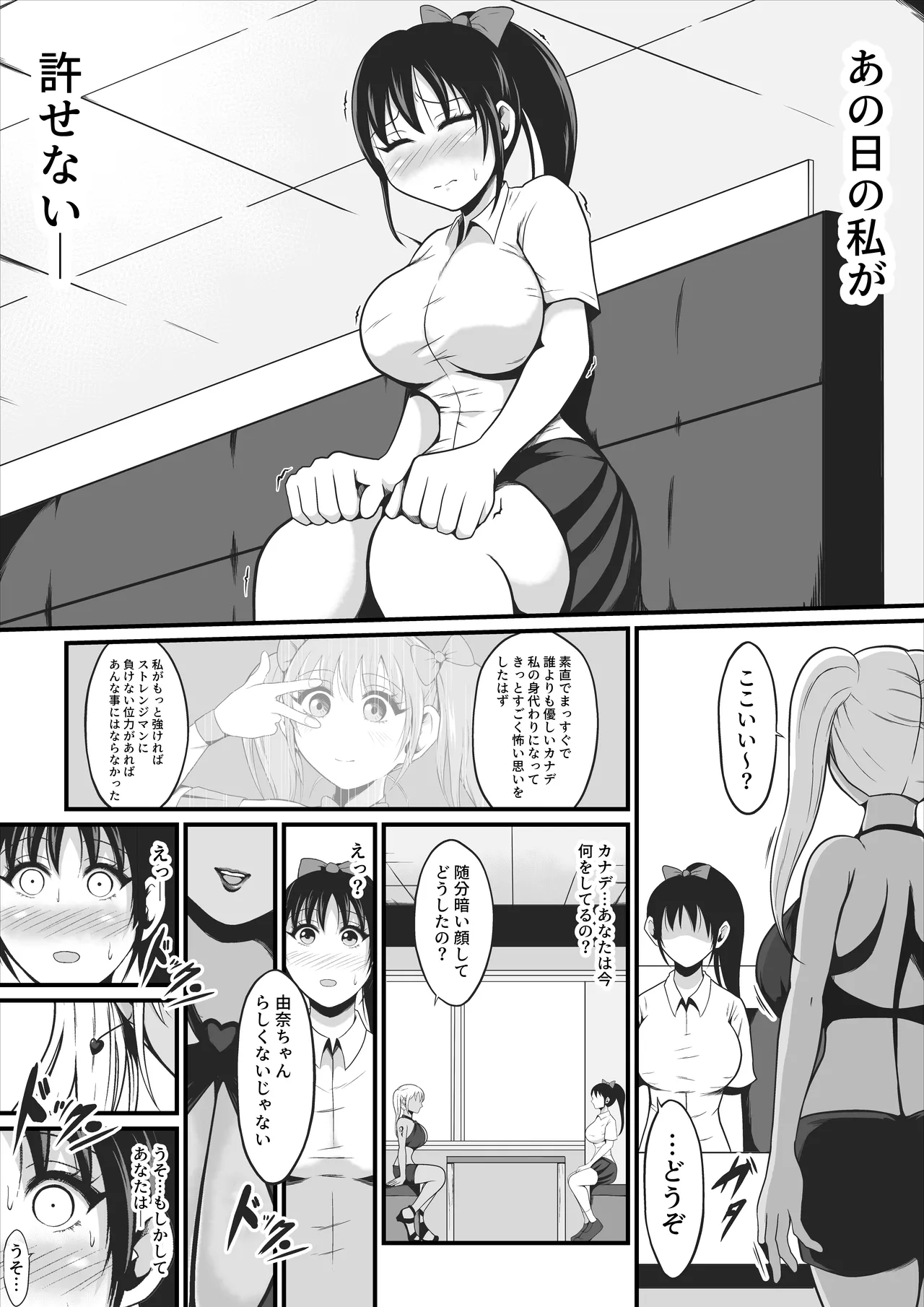 Page 5 of Pure Love Warrior Princess Lovely Pure 2 ~Dark Red~