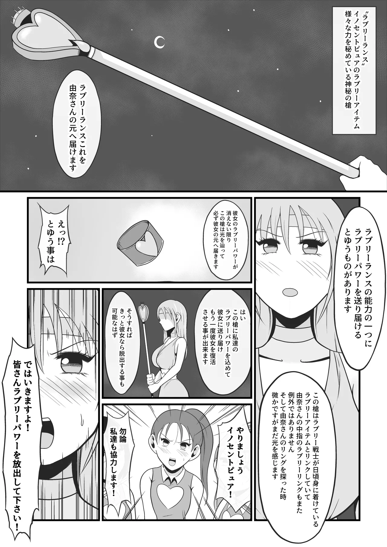 Pure Love Warrior Princess Lovely Pure 2 page 54 original parody - corruption magical girl hentai manga - read online free