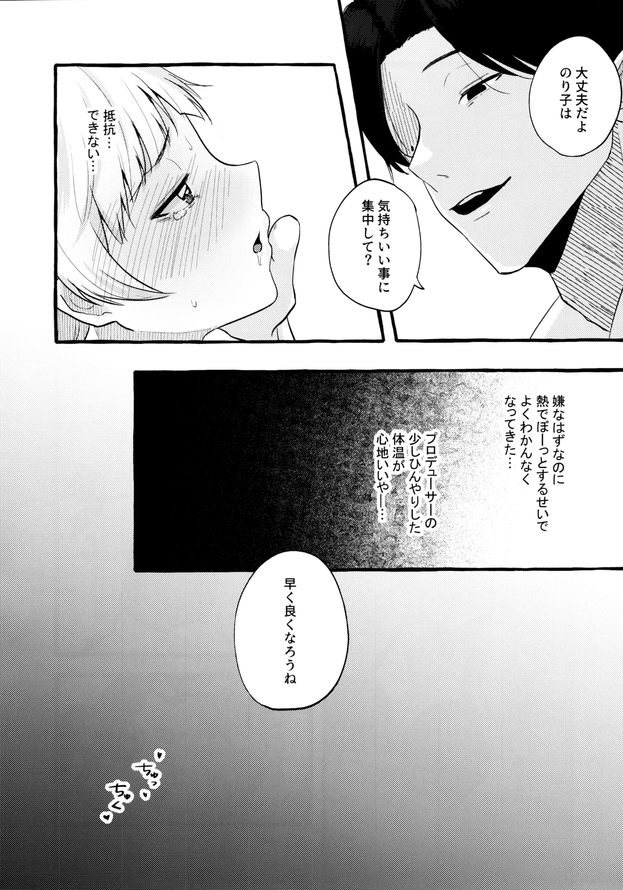 Amaku Kiken na Kaori - Page 13