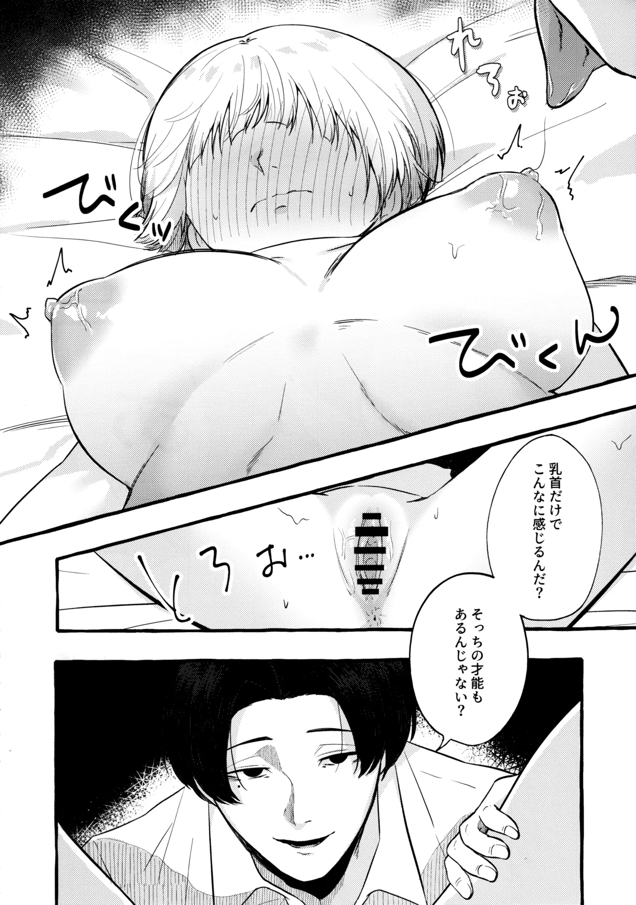 Amaku Kiken na Kaori page 17 featuring producer the idolmaster parody - sole female sole male hentai manga - read online free