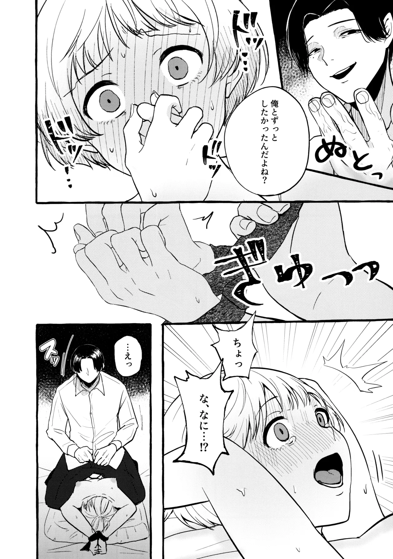 Amaku Kiken na Kaori page 21 featuring producer the idolmaster parody - sole female sole male hentai manga - read online free