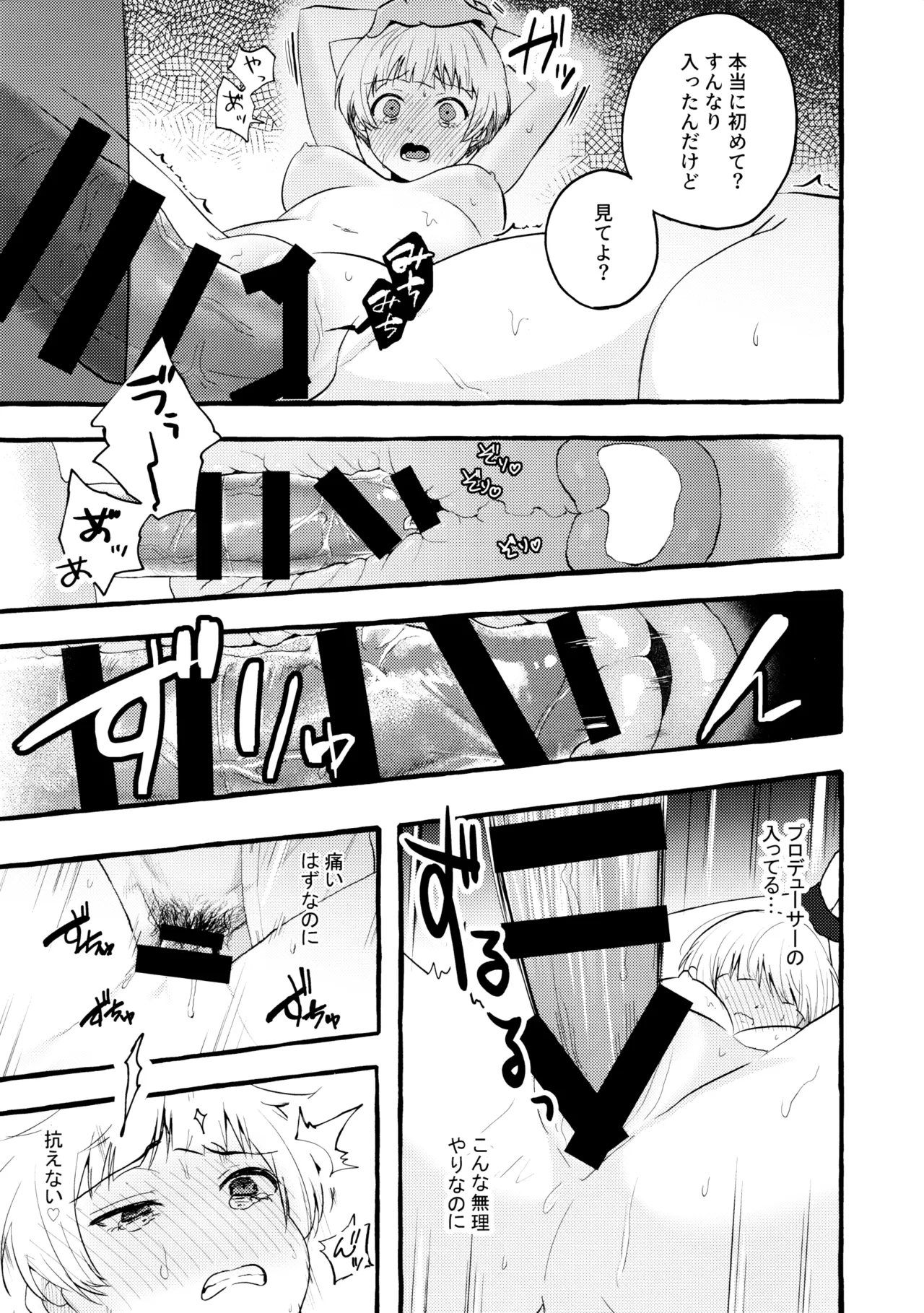 Amaku Kiken na Kaori page 29 featuring producer the idolmaster parody - sole female sole male hentai manga - read online free