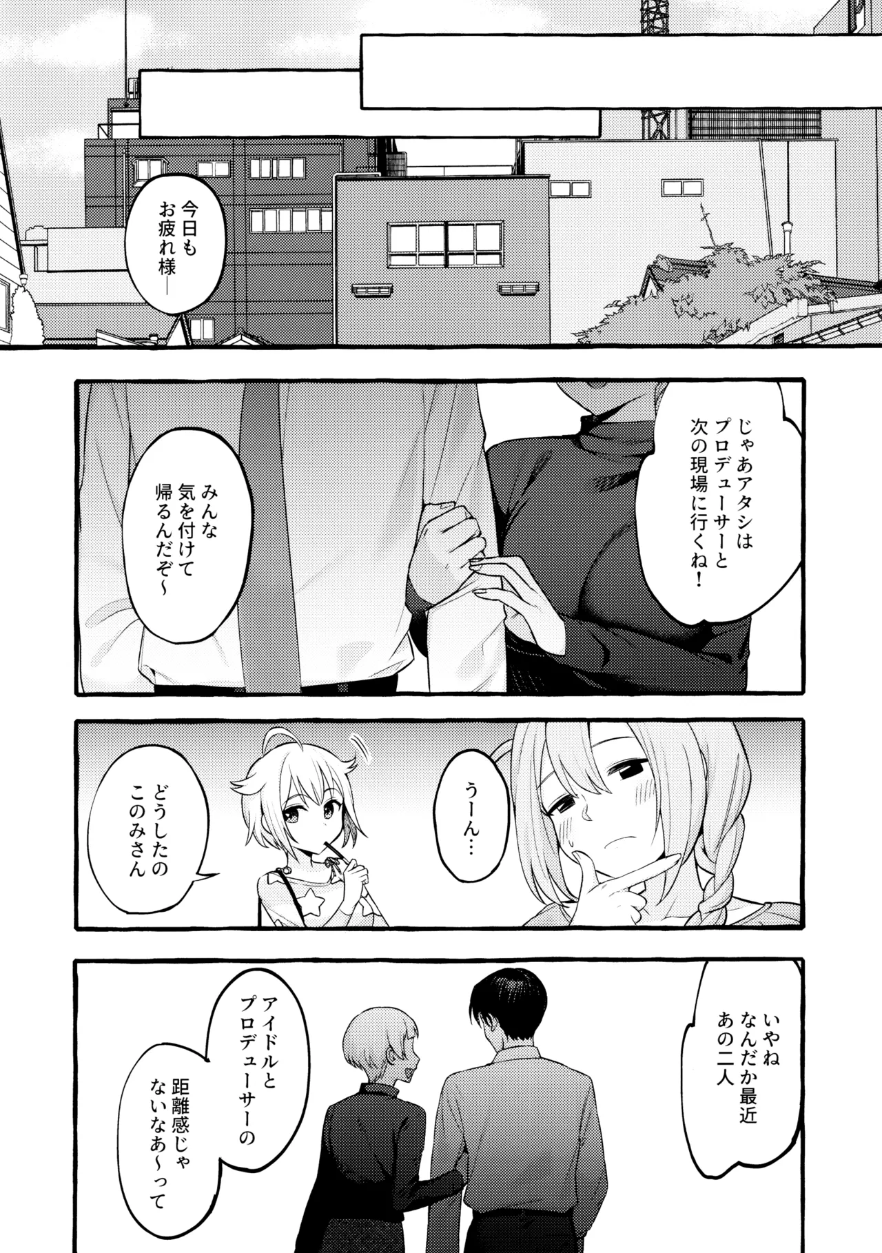 Amaku Kiken na Kaori page 35 featuring producer the idolmaster parody - sole female sole male hentai manga - read online free