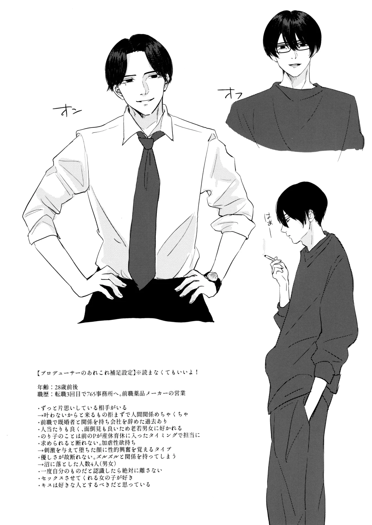 Amaku Kiken na Kaori page 39 featuring producer the idolmaster parody - sole female sole male hentai manga - read online free