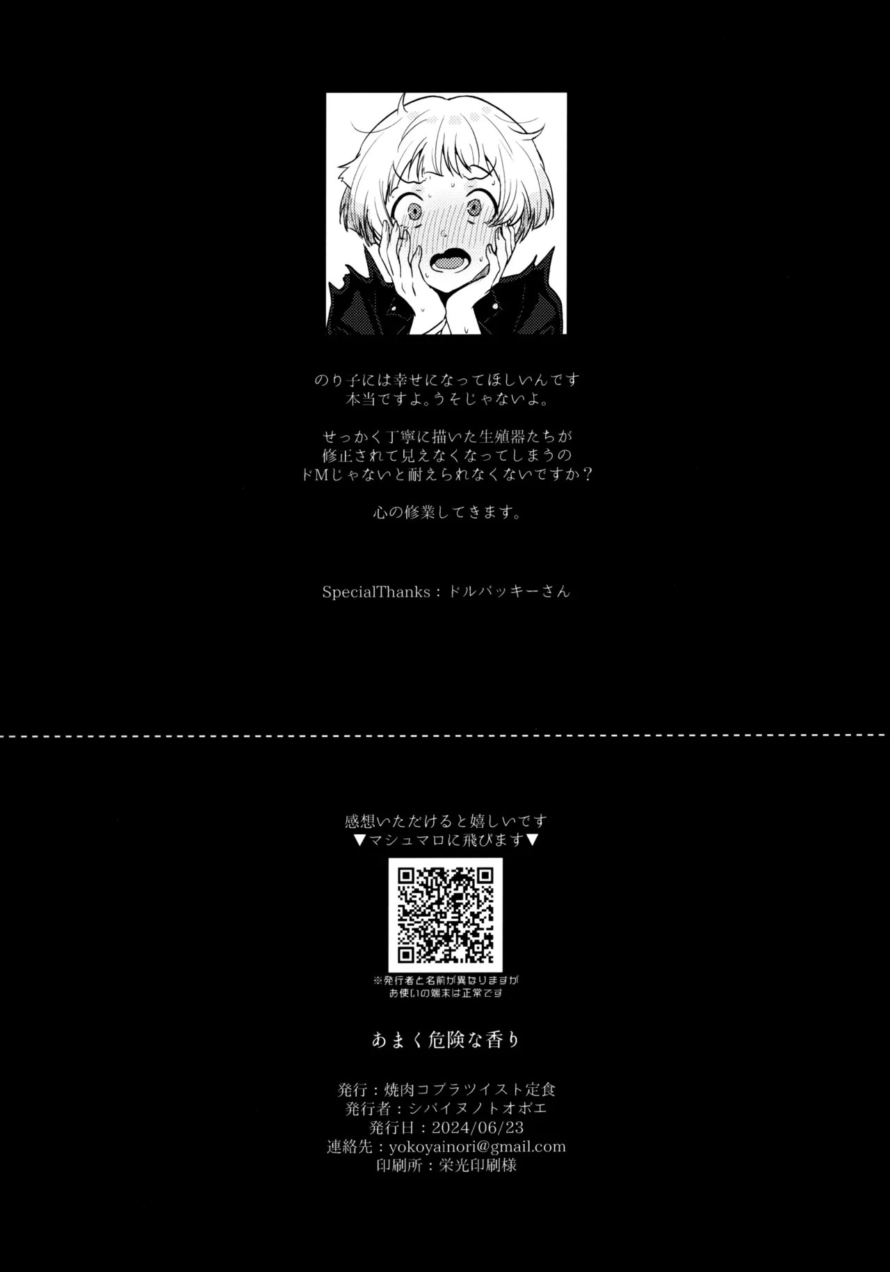 Amaku Kiken na Kaori page 43 featuring producer the idolmaster parody - sole female sole male hentai manga - read online free