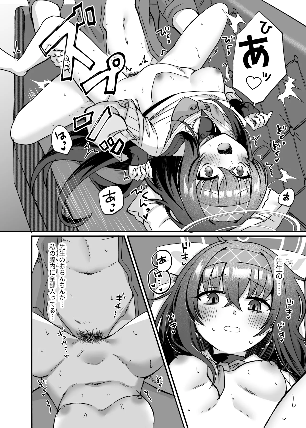 Sensei, Shuufuku Kanryou desu. - Page 27