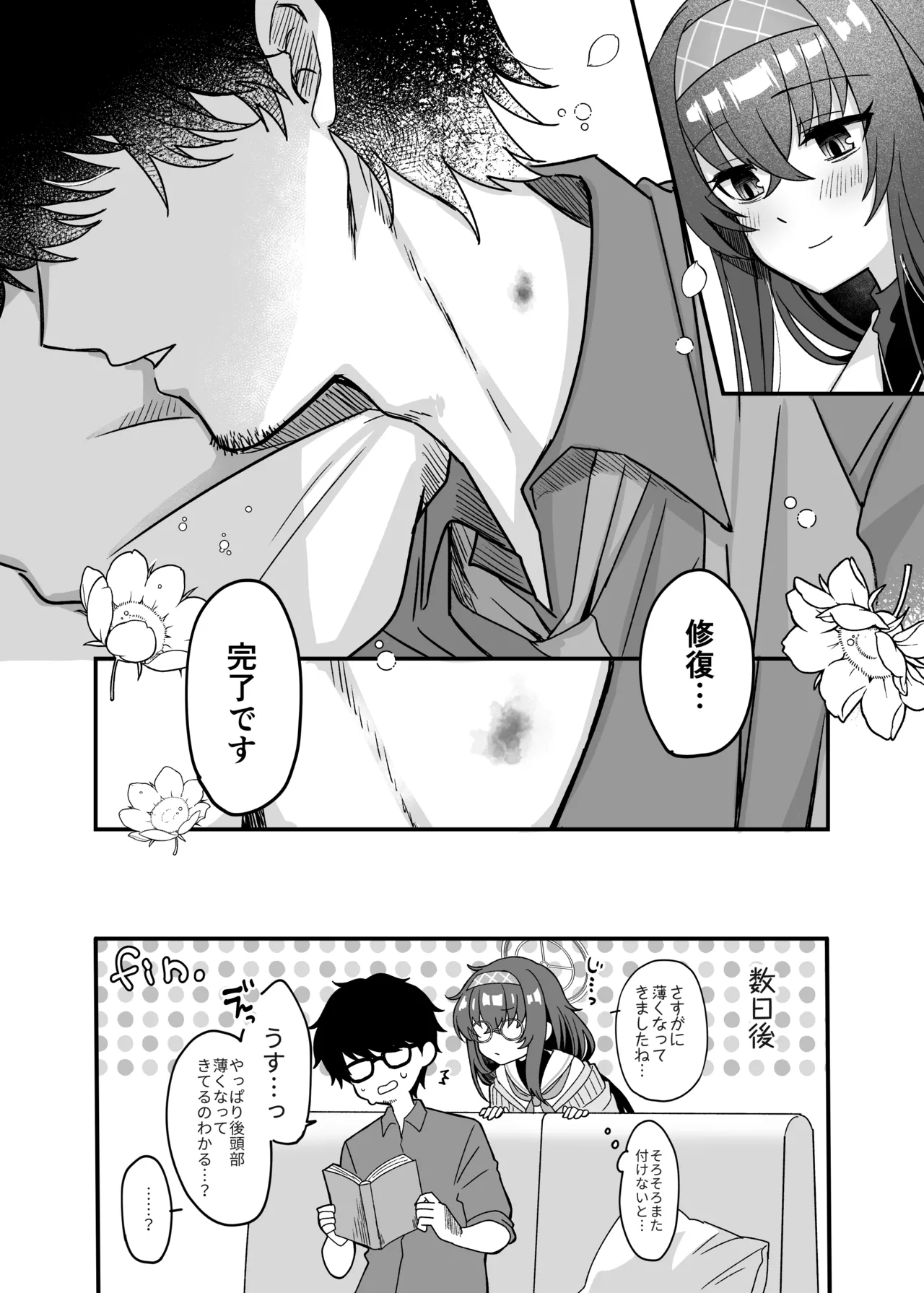 Sensei, Shuufuku Kanryou desu. - Page 35