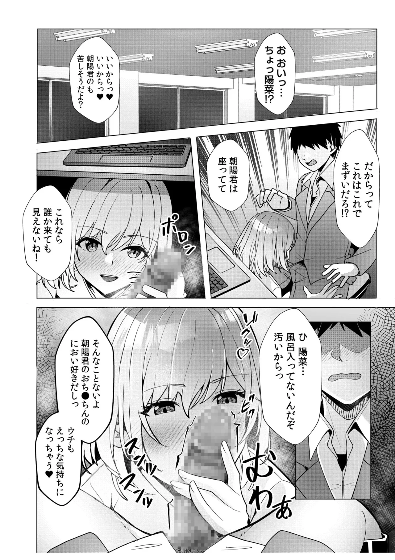 [Aga Marino] Gal Dakumi ~Iede Shojo to no Hamemakuri Dousei Sex~ 11-18 page 109 - sole male nakadashi hentai manga - read online free
