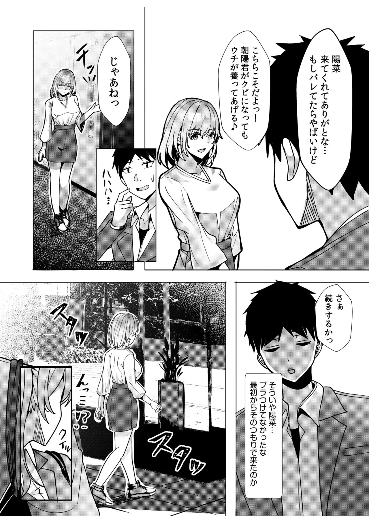 [Aga Marino] Gal Dakumi ~Iede Shojo to no Hamemakuri Dousei Sex~ 11-18 page 126 - sole male nakadashi hentai manga - read online free