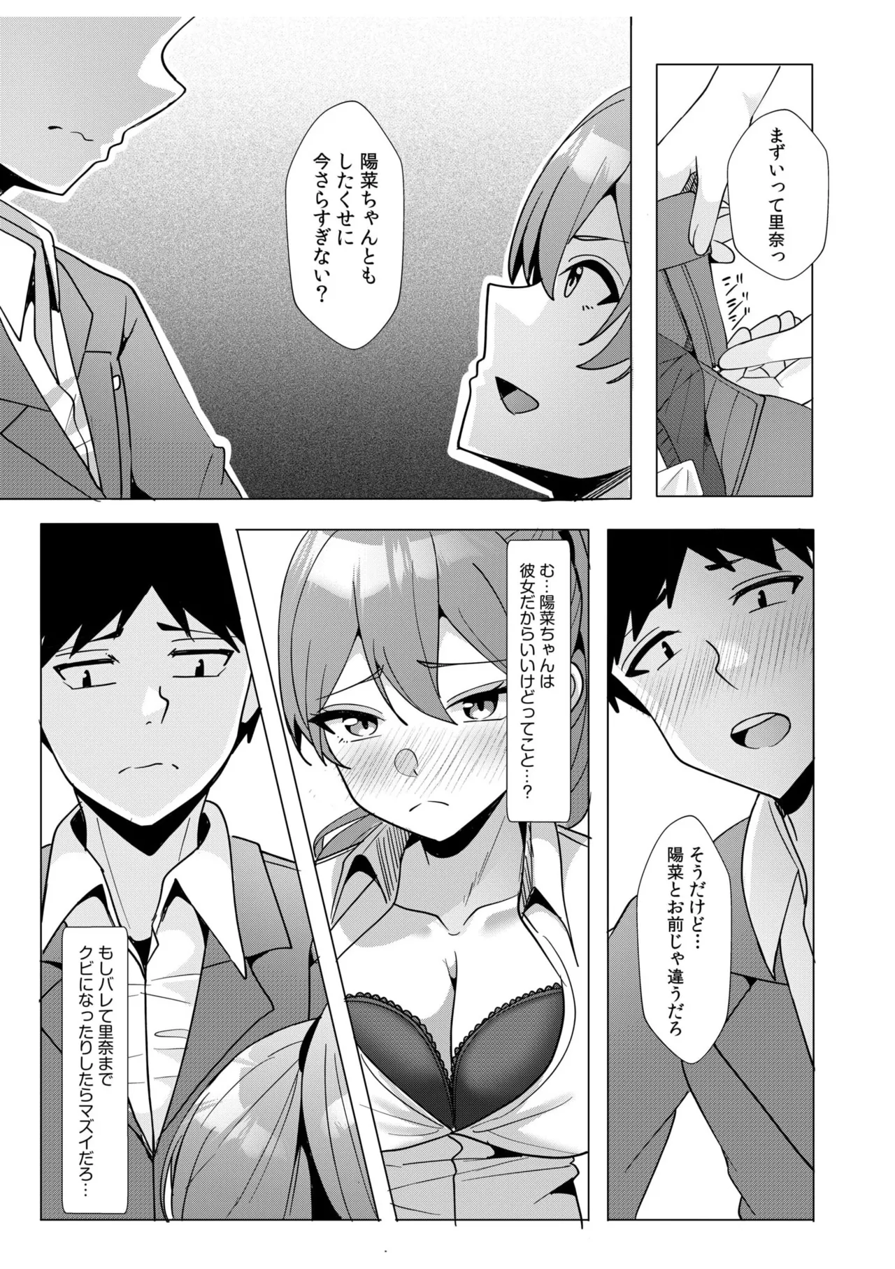 [Aga Marino] Gal Dakumi ~Iede Shojo to no Hamemakuri Dousei Sex~ 11-18 page 137 - sole male nakadashi hentai manga - read online free