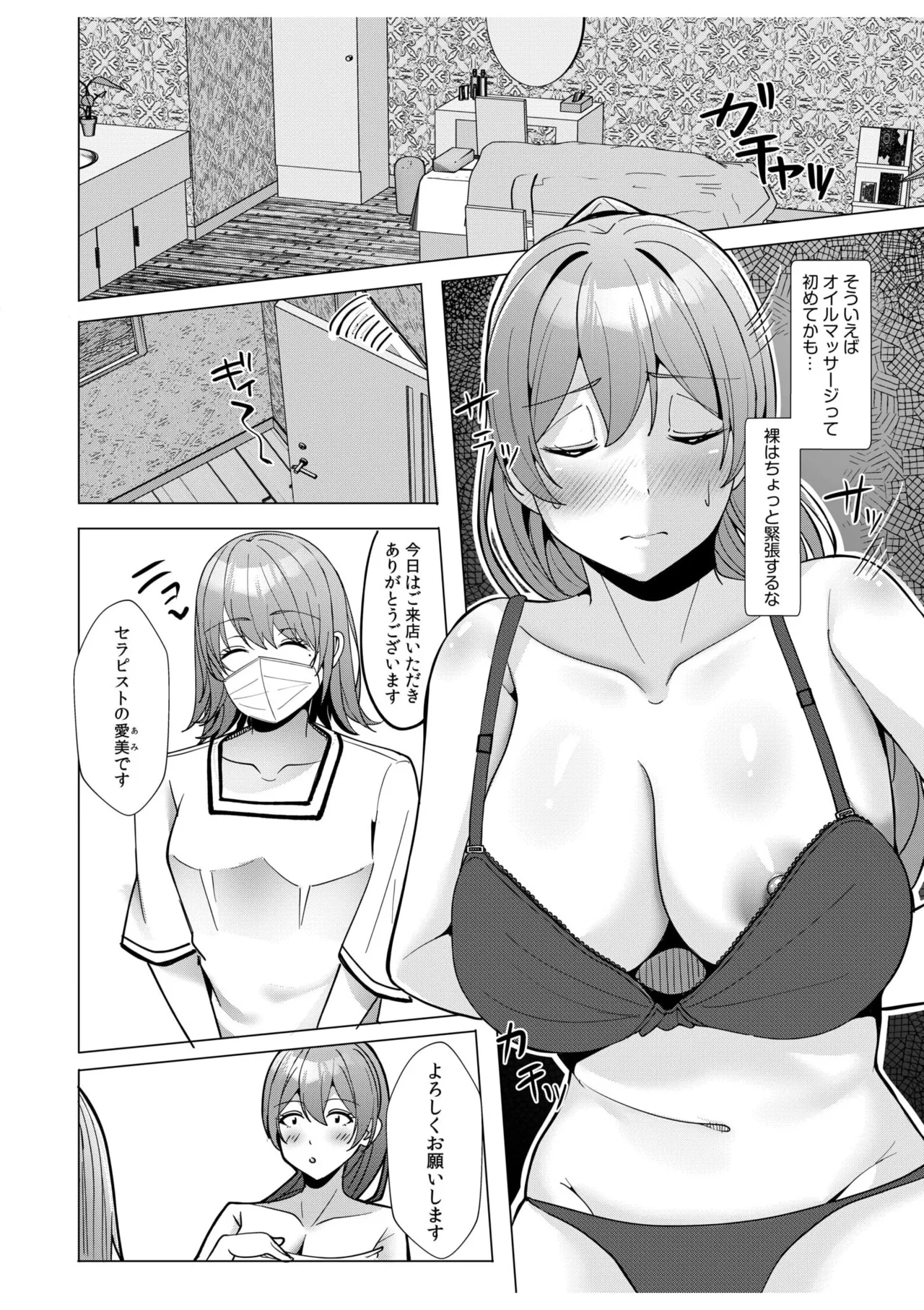[Aga Marino] Gal Dakumi ~Iede Shojo to no Hamemakuri Dousei Sex~ 11-18 page 146 - squirting cunnilingus hentai manga - read online free